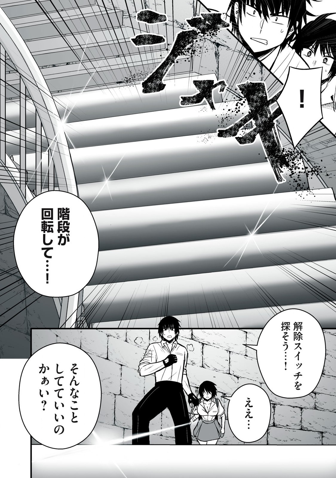 Isekai Rakuraku Survival Seizon Skill Kyosha No Ore Ga Bishojo Yon Nin to Kurasu Mujinto Seikatsu vol 05 page 90 - big breasts full censorship hentai manga - read online free