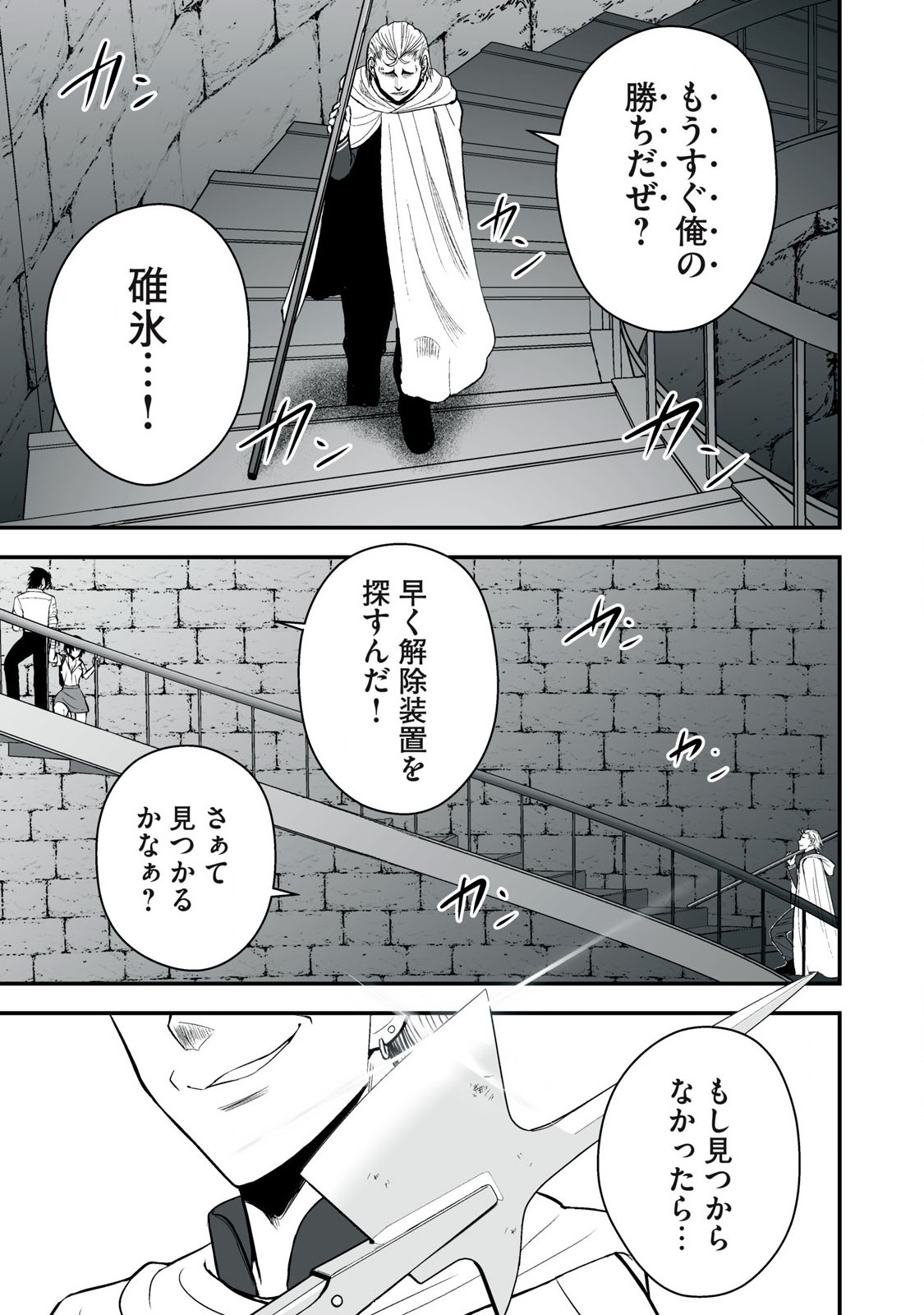 Isekai Rakuraku Survival Seizon Skill Kyosha No Ore Ga Bishojo Yon Nin to Kurasu Mujinto Seikatsu vol 05 page 91 - sole male full censorship hentai manga - read online free