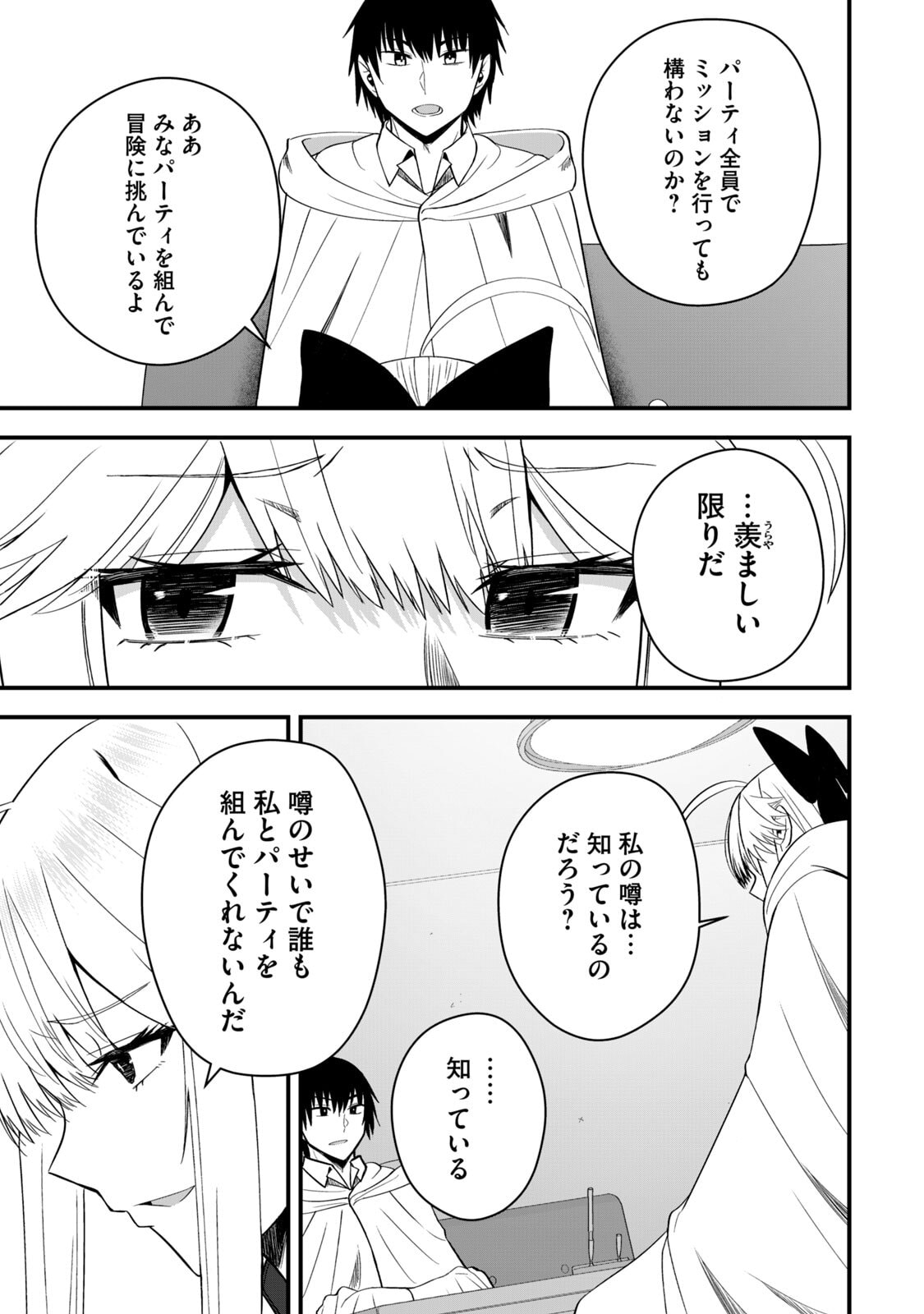 Isekai Rakuraku Survival Seizon Skill Kyosha No Ore Ga Bishojo Yon Nin to Kurasu Mujinto Seikatsu vol 06 page 101 - sole male full censorship hentai manga - read online free