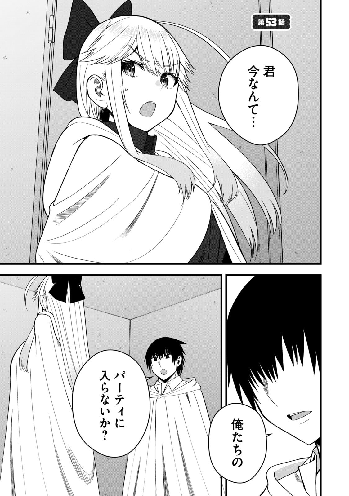 Isekai Rakuraku Survival Seizon Skill Kyosha No Ore Ga Bishojo Yon Nin to Kurasu Mujinto Seikatsu vol 06 page 107 - sole male full censorship hentai manga - read online free