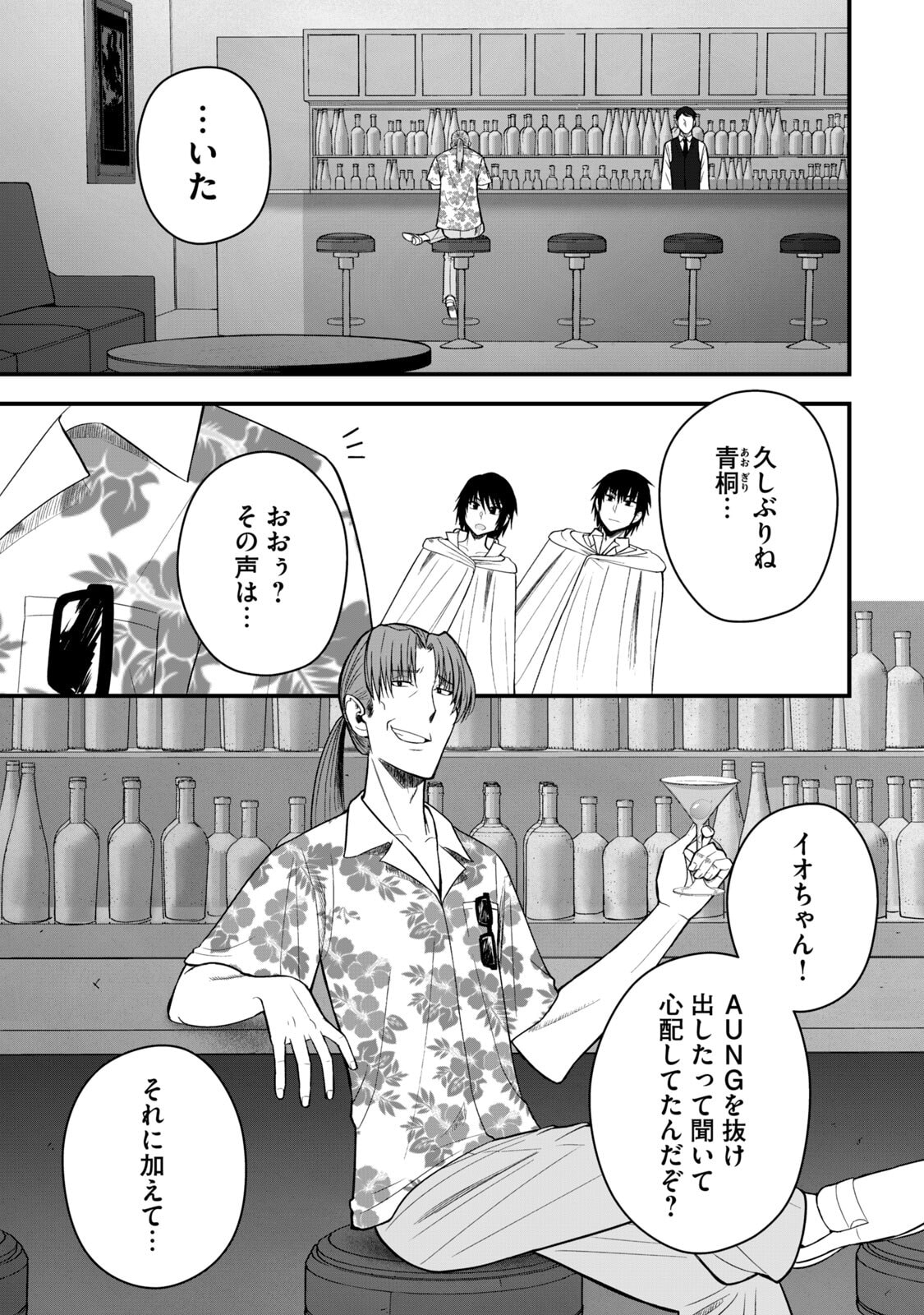 Isekai Rakuraku Survival Seizon Skill Kyosha No Ore Ga Bishojo Yon Nin to Kurasu Mujinto Seikatsu vol 06 page 11 - big breasts full censorship hentai manga - read online free