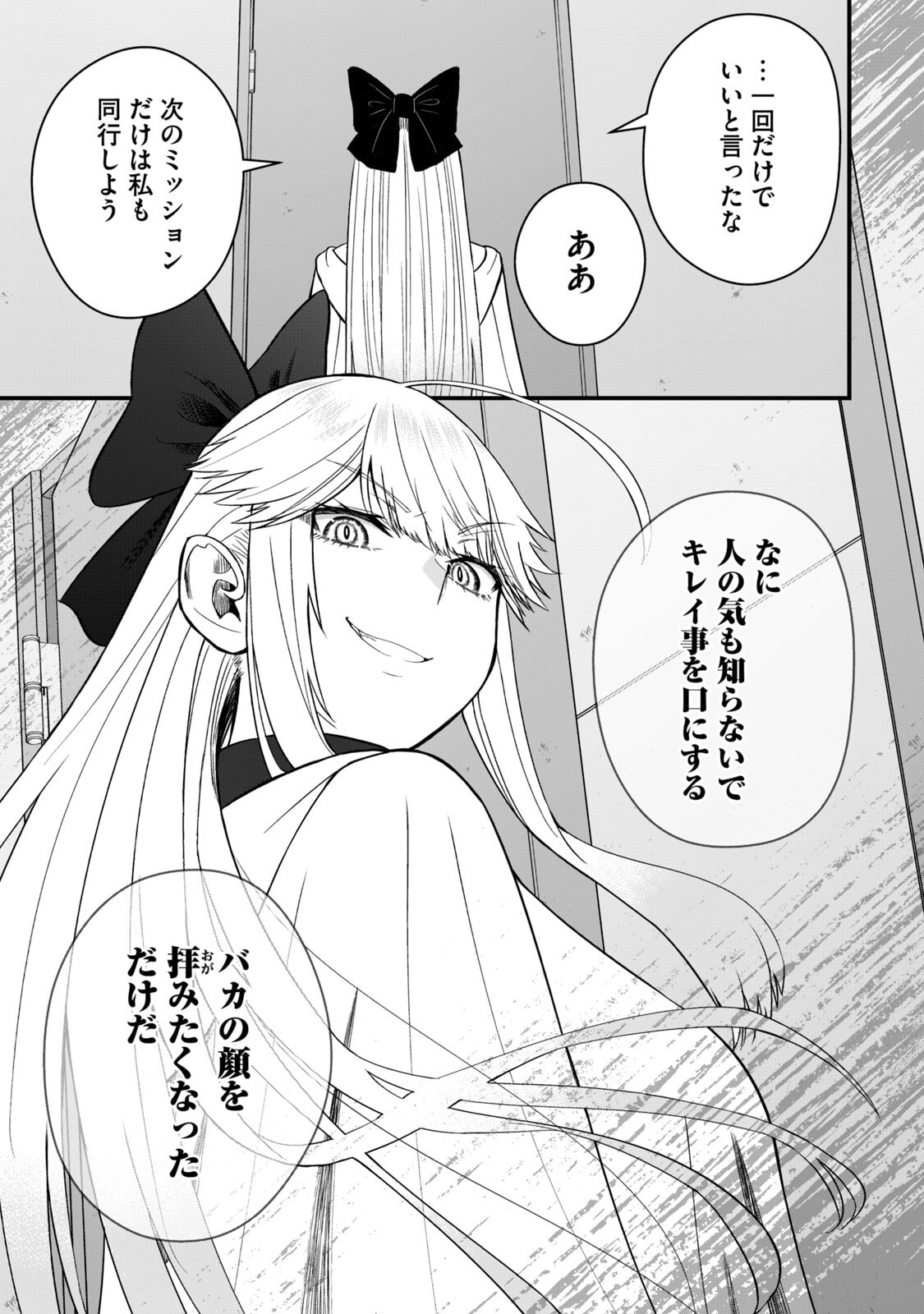 Isekai Rakuraku Survival Seizon Skill Kyosha No Ore Ga Bishojo Yon Nin to Kurasu Mujinto Seikatsu vol 06 page 113 - big breasts full censorship hentai manga - read online free