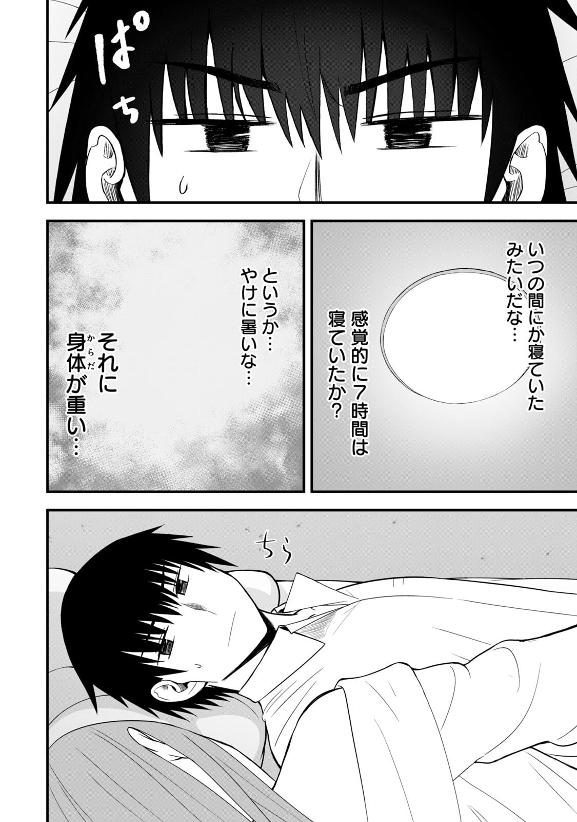 Isekai Rakuraku Survival Seizon Skill Kyosha No Ore Ga Bishojo Yon Nin to Kurasu Mujinto Seikatsu vol 06 page 116 - sole male full censorship hentai manga - read online free