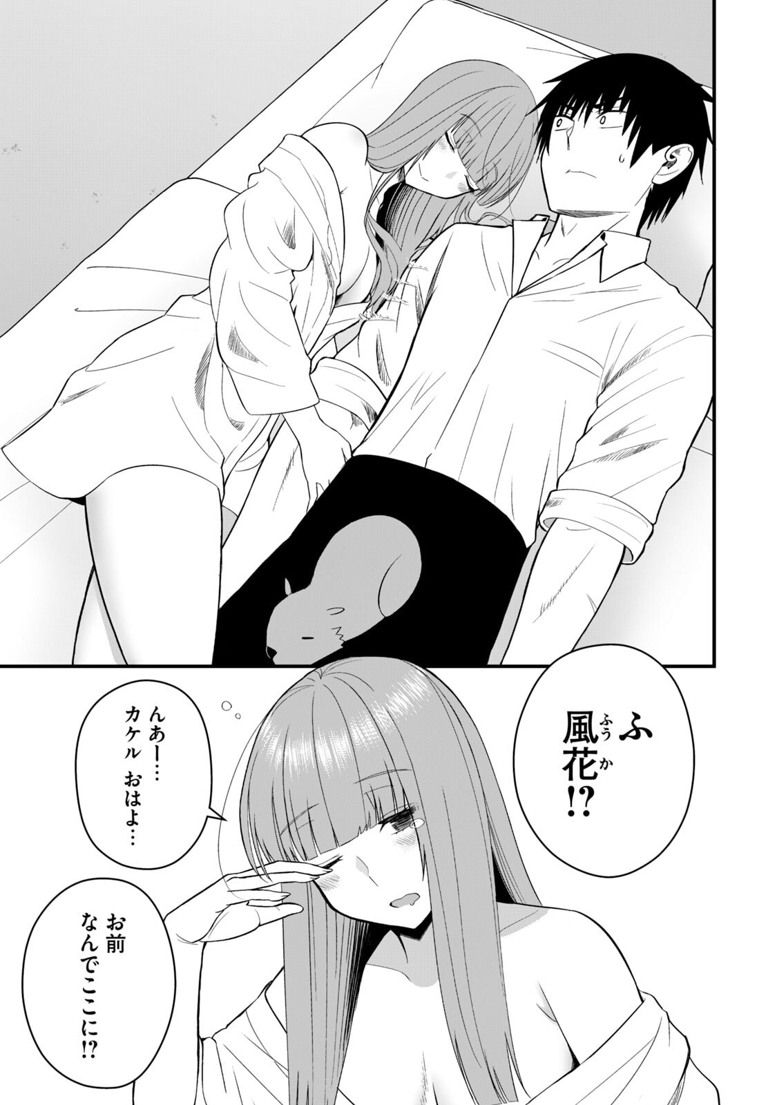 Isekai Rakuraku Survival Seizon Skill Kyosha No Ore Ga Bishojo Yon Nin to Kurasu Mujinto Seikatsu vol 06 page 117 - big breasts full censorship hentai manga - read online free