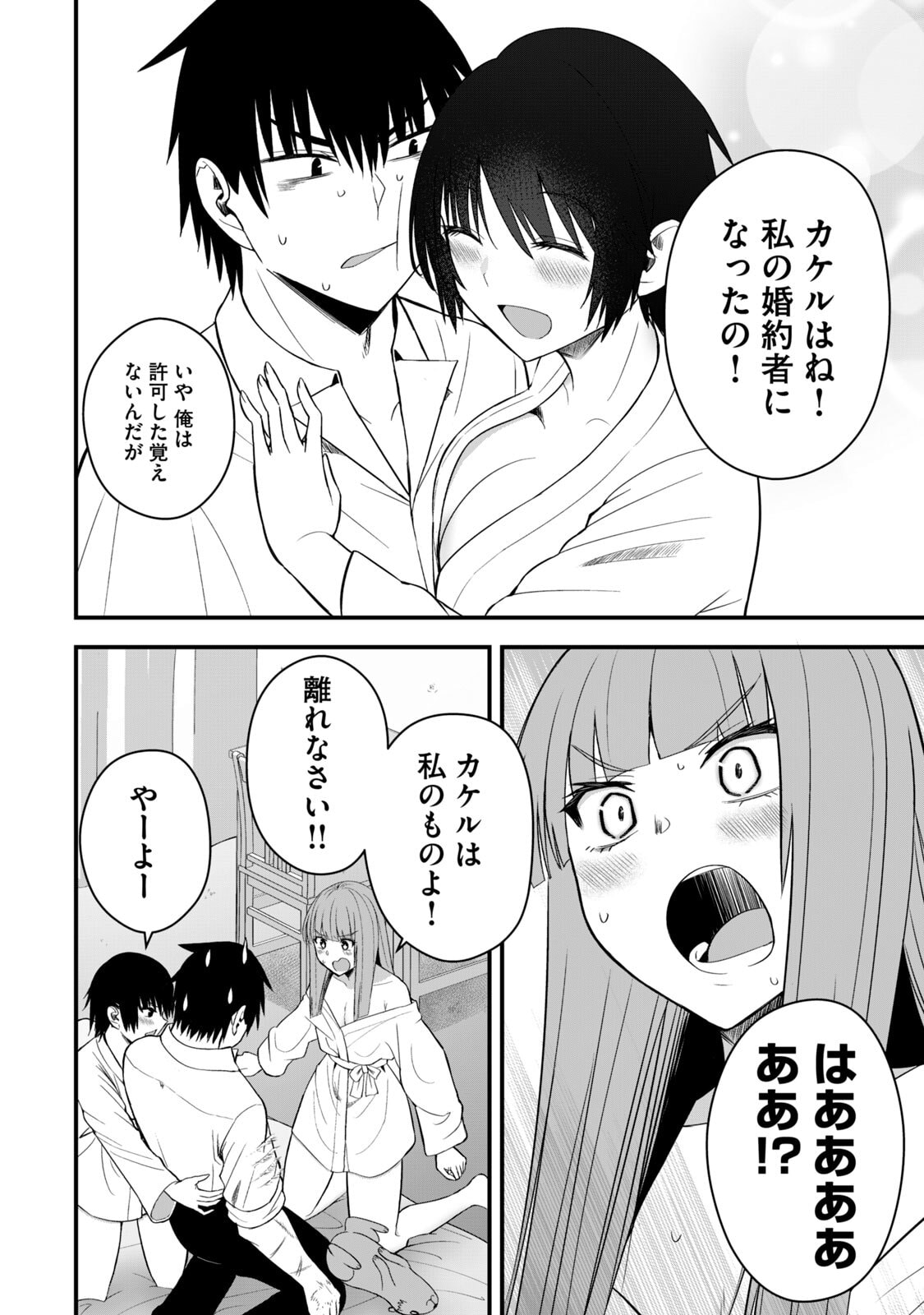 Isekai Rakuraku Survival Seizon Skill Kyosha No Ore Ga Bishojo Yon Nin to Kurasu Mujinto Seikatsu vol 06 page 124 - sole male full censorship hentai manga - read online free