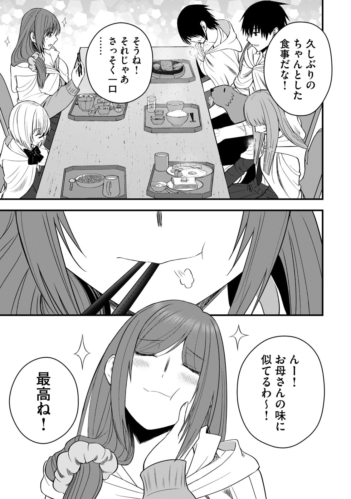 Isekai Rakuraku Survival Seizon Skill Kyosha No Ore Ga Bishojo Yon Nin to Kurasu Mujinto Seikatsu vol 06 page 127 - big breasts full censorship hentai manga - read online free