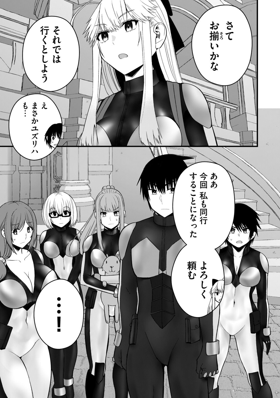 Isekai Rakuraku Survival Seizon Skill Kyosha No Ore Ga Bishojo Yon Nin to Kurasu Mujinto Seikatsu vol 06 page 133 - sole male full censorship hentai manga - read online free