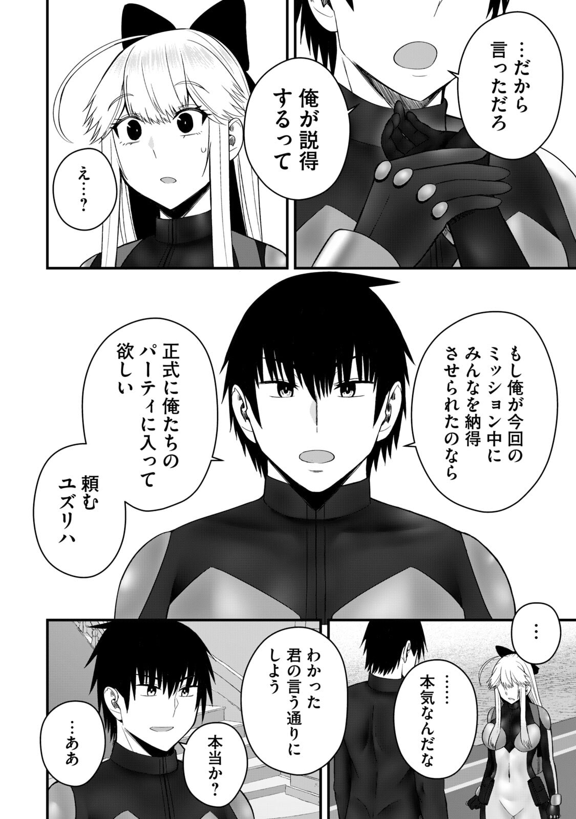 Isekai Rakuraku Survival Seizon Skill Kyosha No Ore Ga Bishojo Yon Nin to Kurasu Mujinto Seikatsu vol 06 page 136 - big breasts full censorship hentai manga - read online free