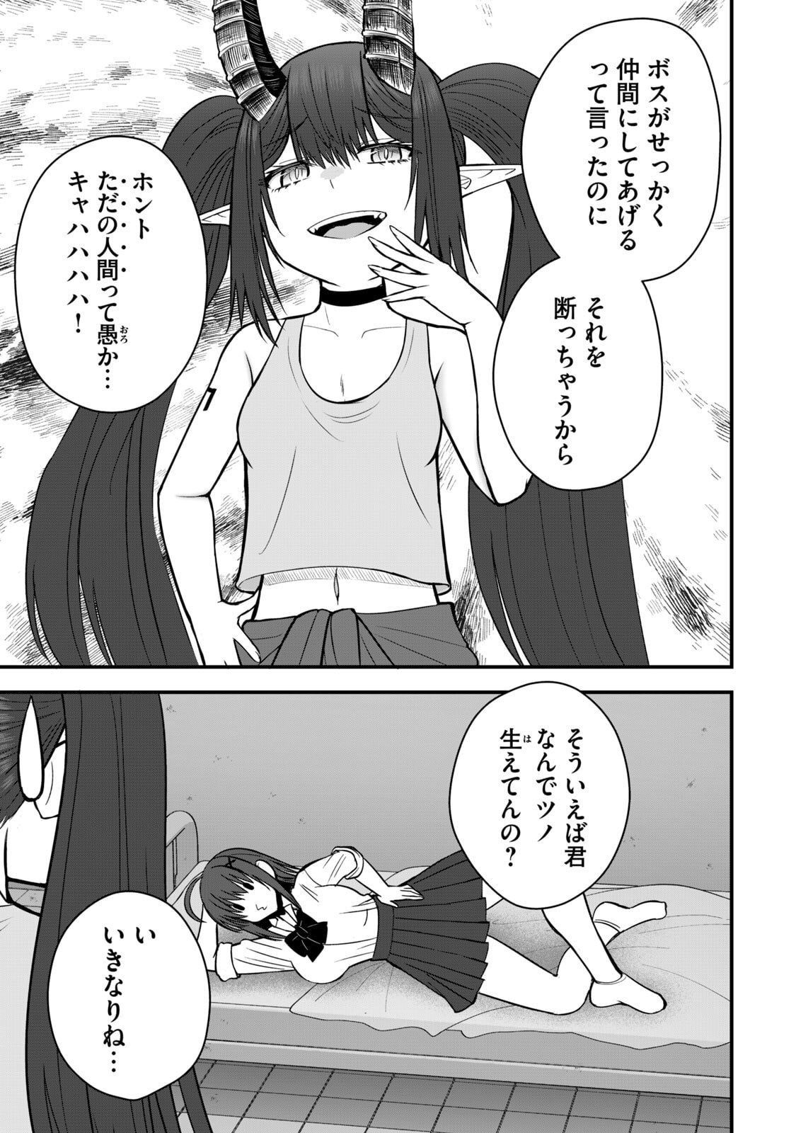 Isekai Rakuraku Survival Seizon Skill Kyosha No Ore Ga Bishojo Yon Nin to Kurasu Mujinto Seikatsu vol 06 page 141 - sole male full censorship hentai manga - read online free