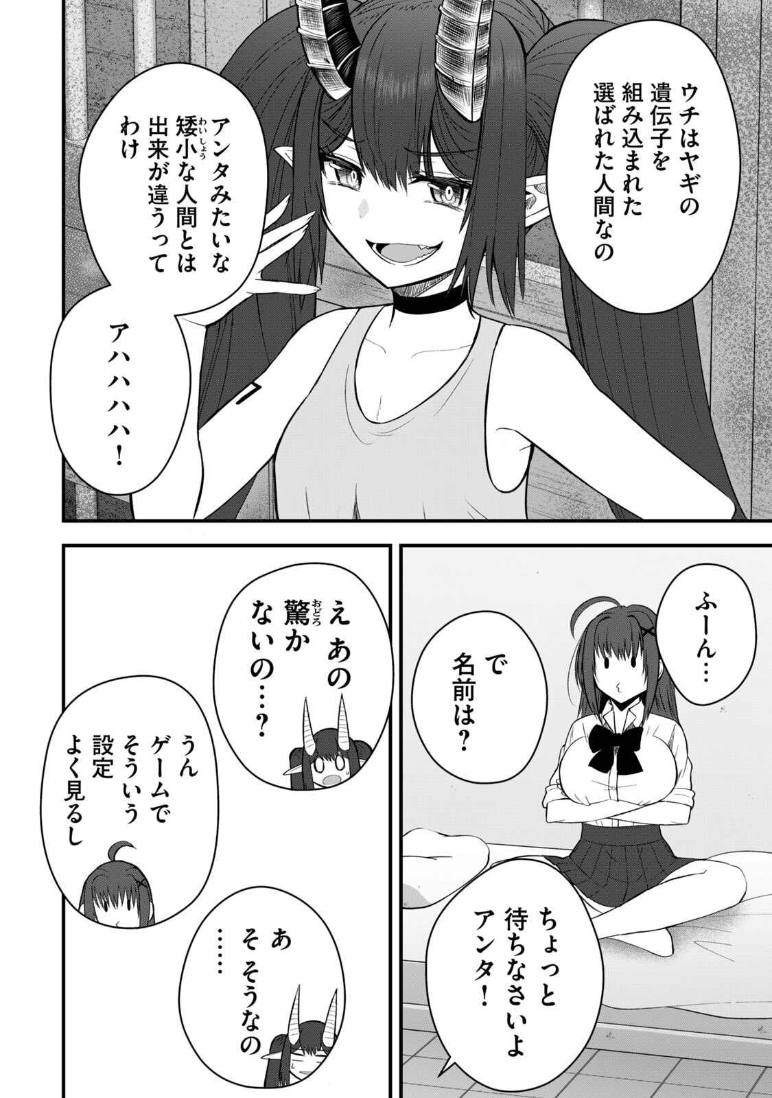 Isekai Rakuraku Survival Seizon Skill Kyosha No Ore Ga Bishojo Yon Nin to Kurasu Mujinto Seikatsu vol 06 page 142 - sole male full censorship hentai manga - read online free