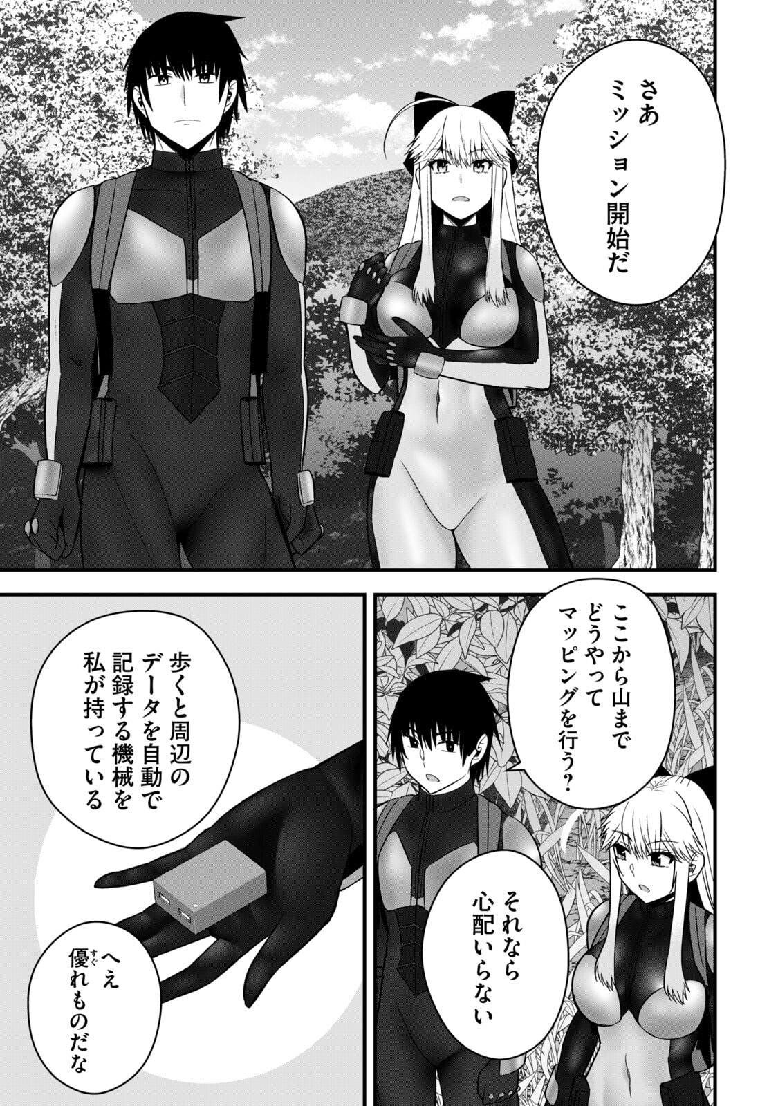 Isekai Rakuraku Survival Seizon Skill Kyosha No Ore Ga Bishojo Yon Nin to Kurasu Mujinto Seikatsu vol 06 page 145 - sole male full censorship hentai manga - read online free