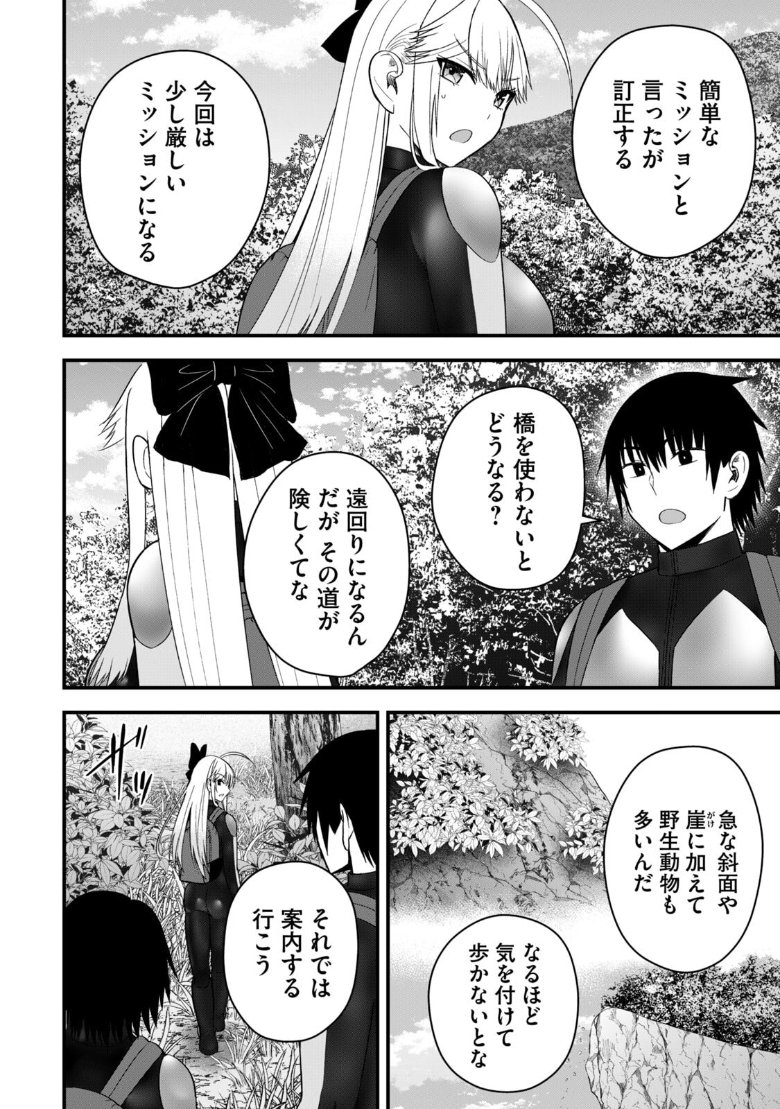 Isekai Rakuraku Survival Seizon Skill Kyosha No Ore Ga Bishojo Yon Nin to Kurasu Mujinto Seikatsu vol 06 page 148 - big breasts full censorship hentai manga - read online free