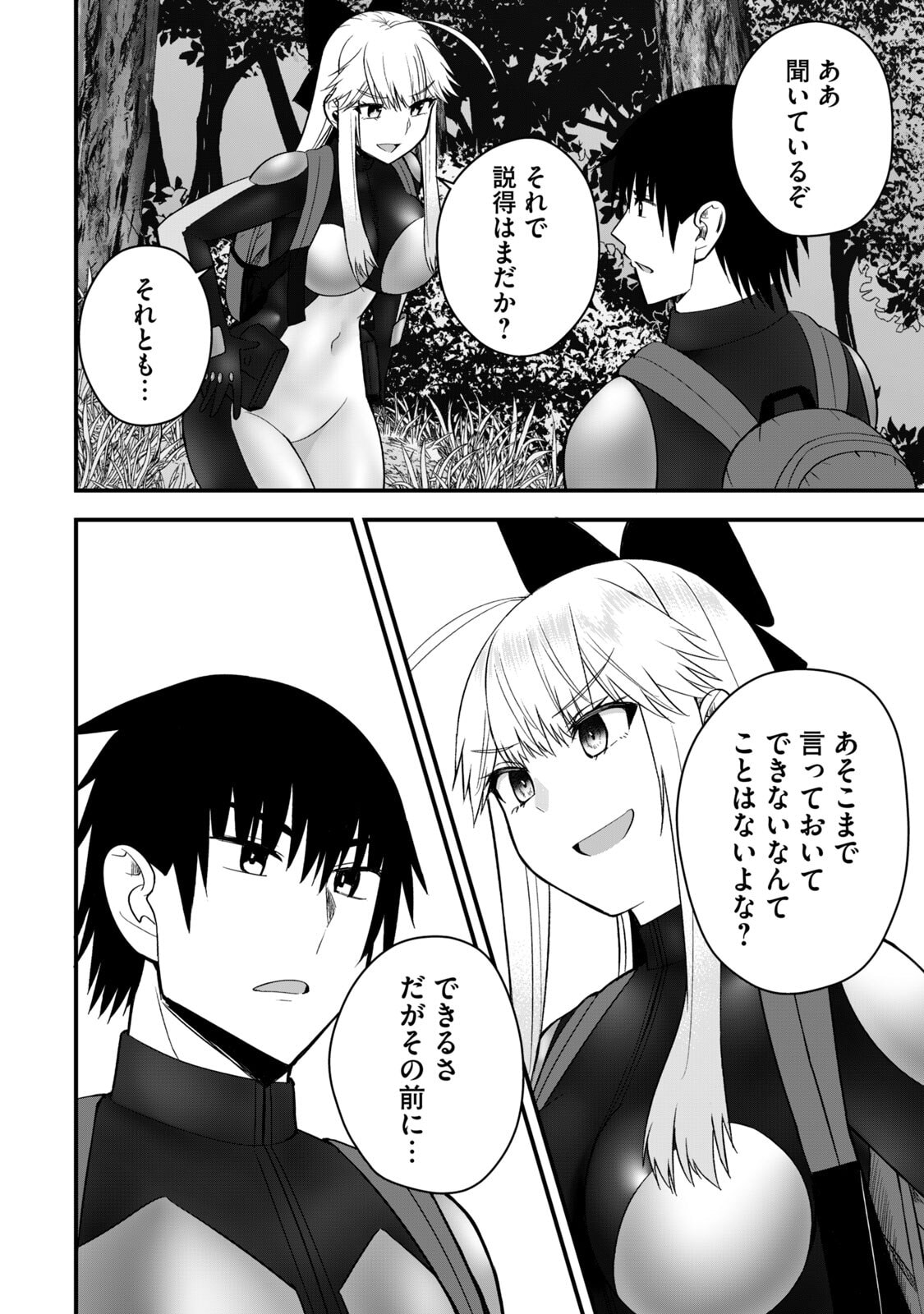 Isekai Rakuraku Survival Seizon Skill Kyosha No Ore Ga Bishojo Yon Nin to Kurasu Mujinto Seikatsu vol 06 page 152 - sole male full censorship hentai manga - read online free