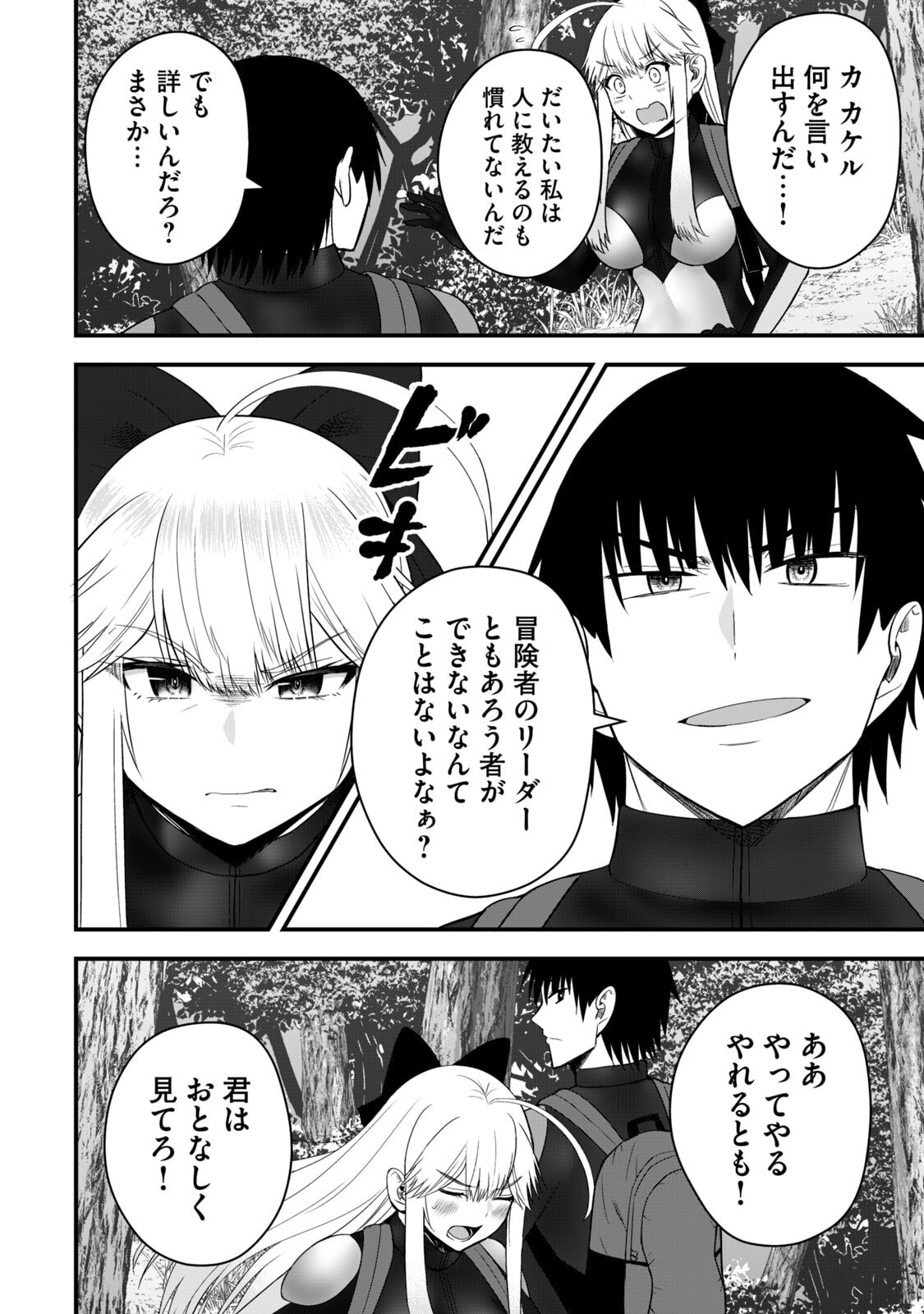 Isekai Rakuraku Survival Seizon Skill Kyosha No Ore Ga Bishojo Yon Nin to Kurasu Mujinto Seikatsu vol 06 page 154 - sole male full censorship hentai manga - read online free