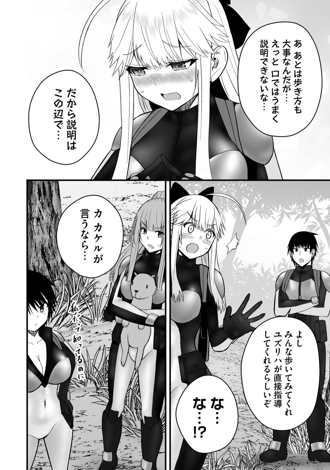 Isekai Rakuraku Survival Seizon Skill Kyosha No Ore Ga Bishojo Yon Nin to Kurasu Mujinto Seikatsu vol 06 page 156 - sole male full censorship hentai manga - read online free