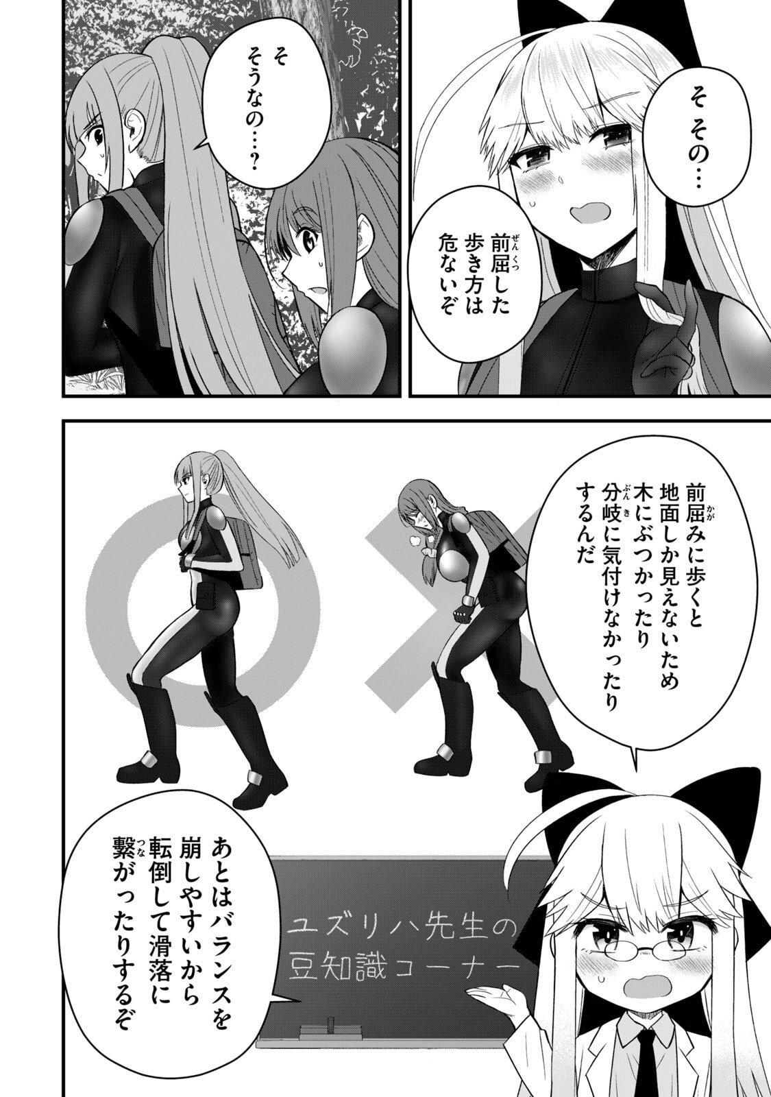 Isekai Rakuraku Survival Seizon Skill Kyosha No Ore Ga Bishojo Yon Nin to Kurasu Mujinto Seikatsu vol 06 page 158 - sole male full censorship hentai manga - read online free