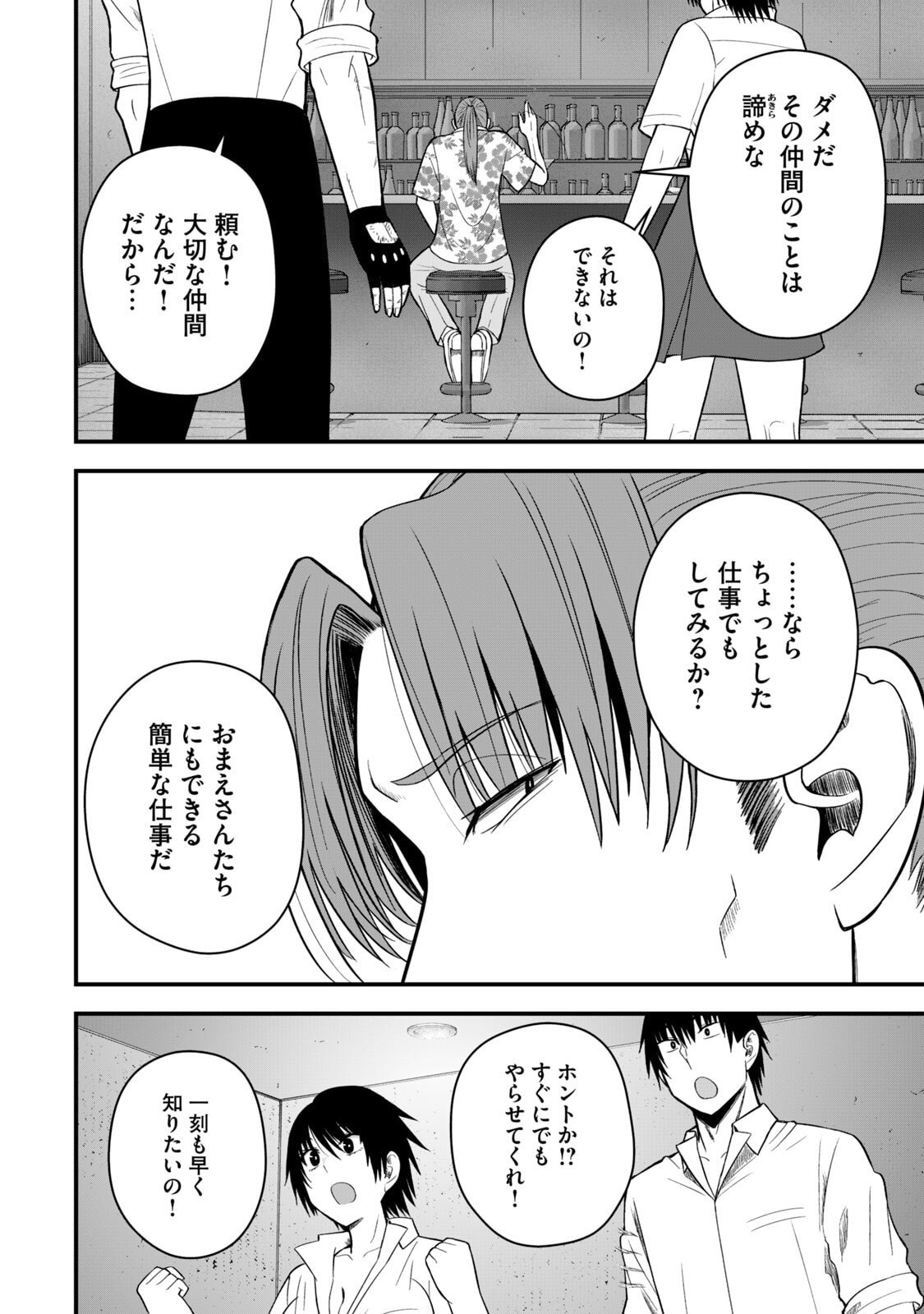 Isekai Rakuraku Survival Seizon Skill Kyosha No Ore Ga Bishojo Yon Nin to Kurasu Mujinto Seikatsu vol 06 page 16 - sole male full censorship hentai manga - read online free