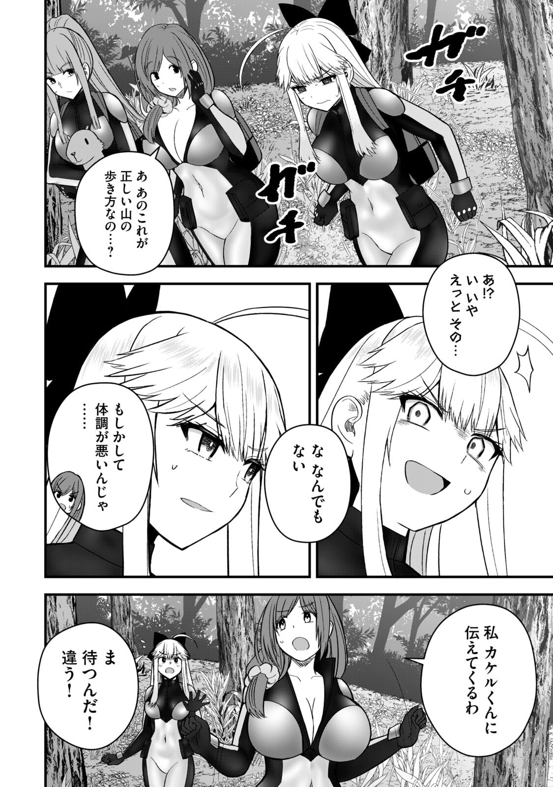 Isekai Rakuraku Survival Seizon Skill Kyosha No Ore Ga Bishojo Yon Nin to Kurasu Mujinto Seikatsu vol 06 page 160 - big breasts full censorship hentai manga - read online free
