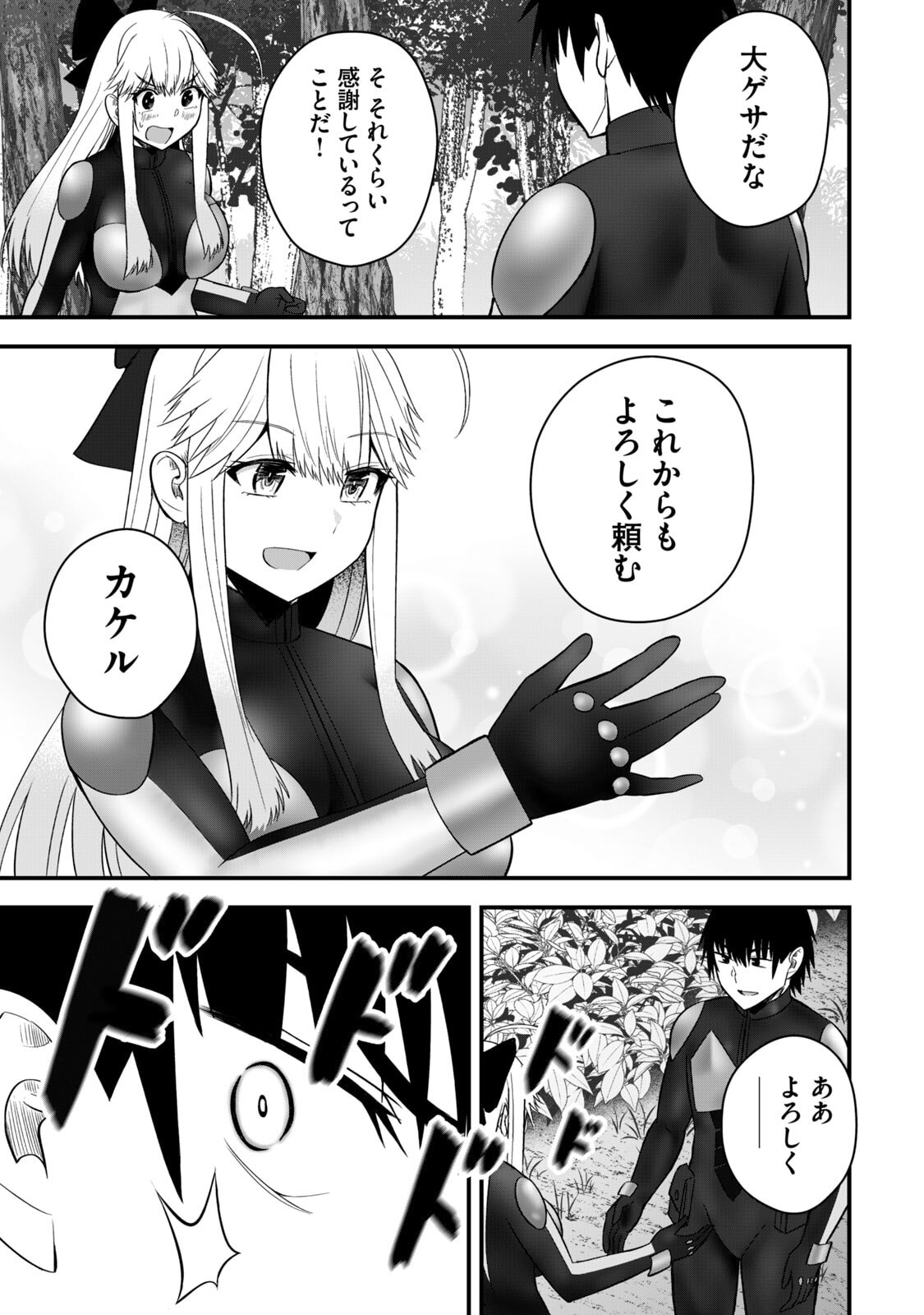 Isekai Rakuraku Survival Seizon Skill Kyosha No Ore Ga Bishojo Yon Nin to Kurasu Mujinto Seikatsu vol 06 page 169 - sole male full censorship hentai manga - read online free