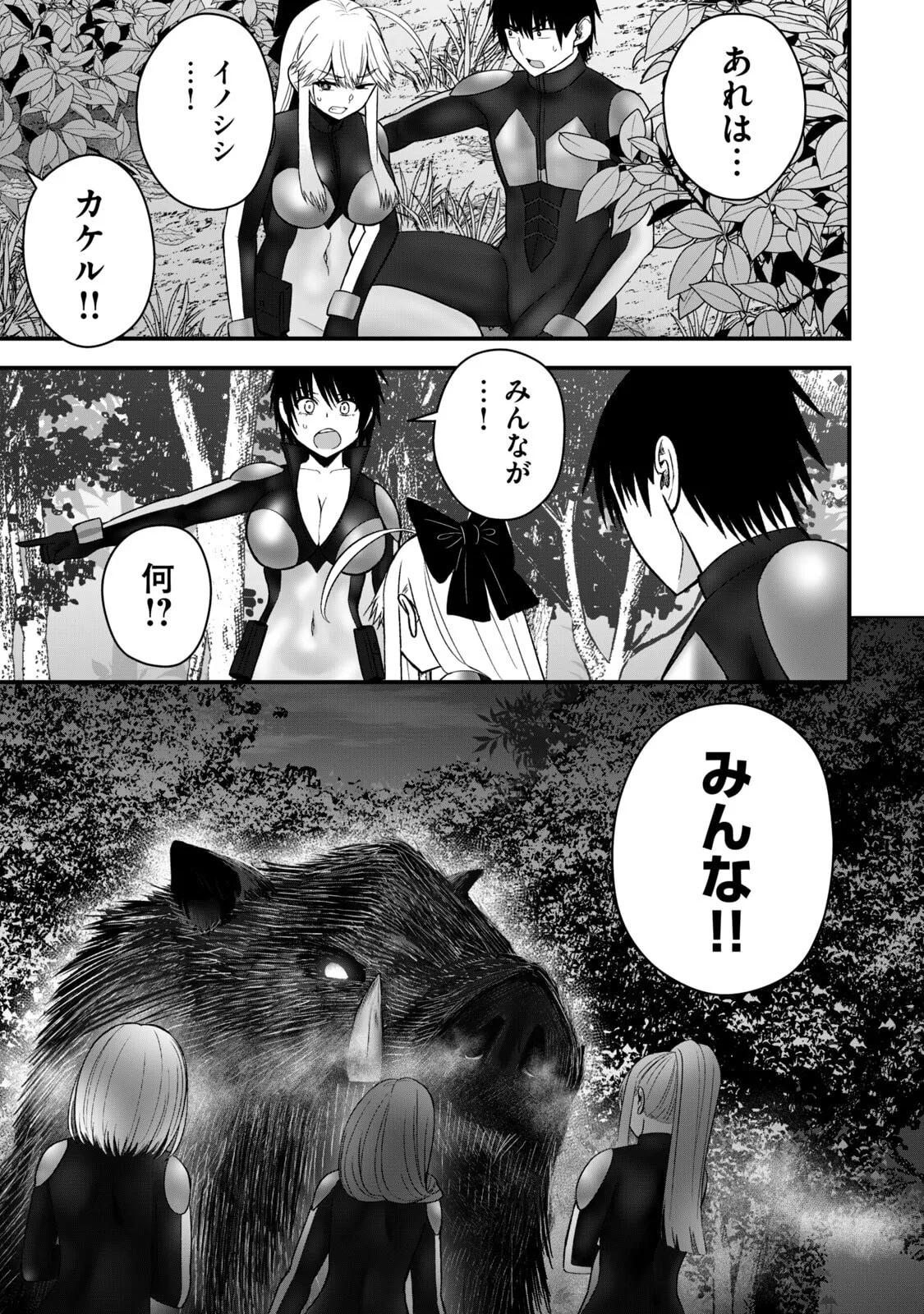 Isekai Rakuraku Survival Seizon Skill Kyosha No Ore Ga Bishojo Yon Nin to Kurasu Mujinto Seikatsu vol 06 page 171 - sole male full censorship hentai manga - read online free