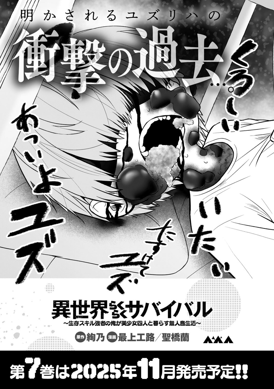 Isekai Rakuraku Survival Seizon Skill Kyosha No Ore Ga Bishojo Yon Nin to Kurasu Mujinto Seikatsu vol 06 page 177 - big breasts full censorship hentai manga - read online free