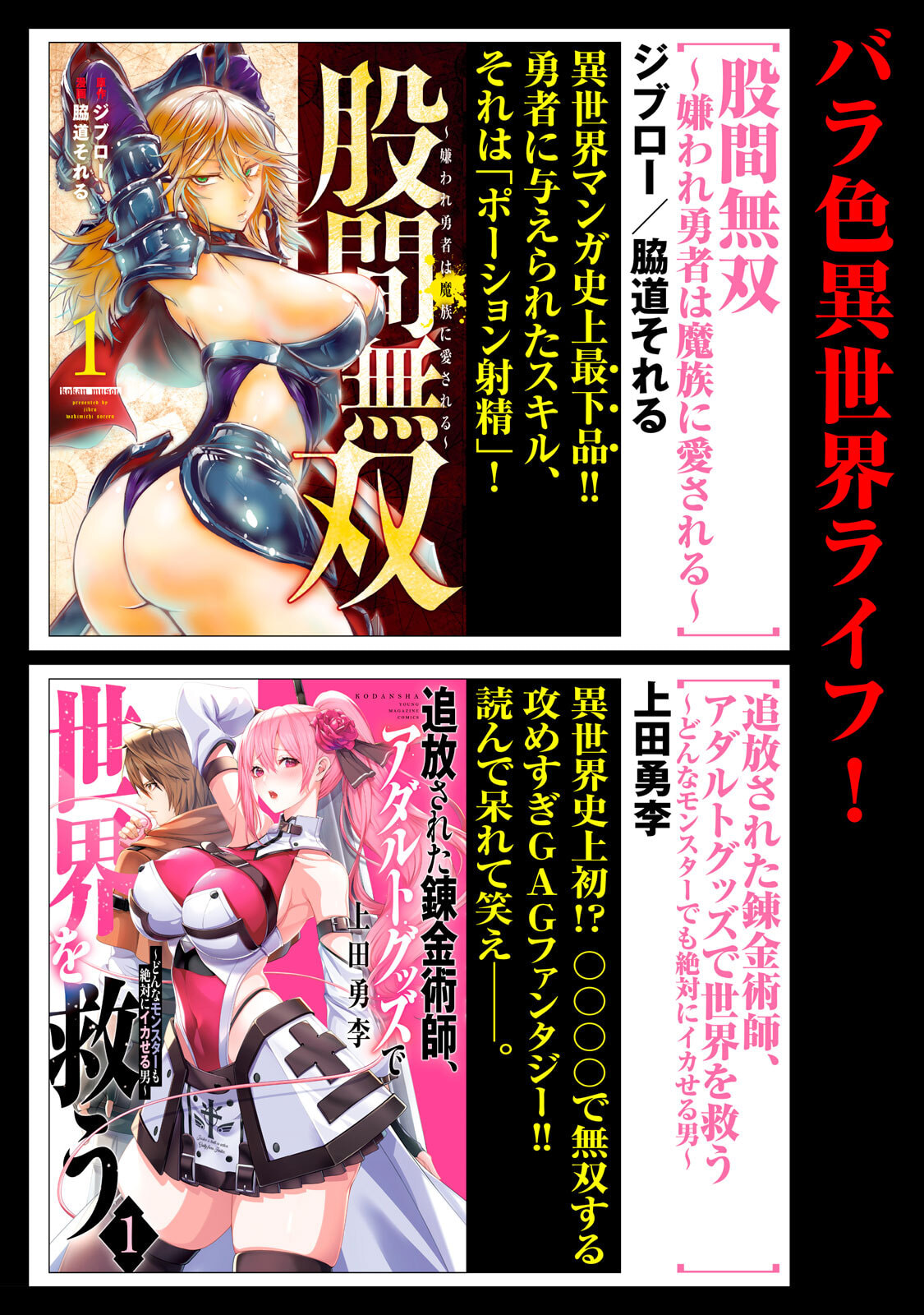 Isekai Rakuraku Survival Seizon Skill Kyosha No Ore Ga Bishojo Yon Nin to Kurasu Mujinto Seikatsu vol 06 page 182 - big breasts full censorship hentai manga - read online free