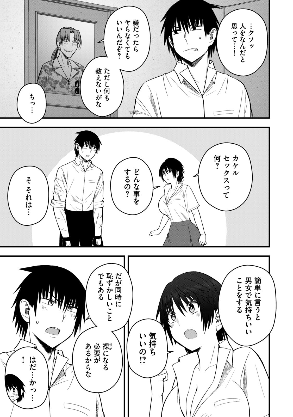 Isekai Rakuraku Survival Seizon Skill Kyosha No Ore Ga Bishojo Yon Nin to Kurasu Mujinto Seikatsu vol 06 page 21 - big breasts full censorship hentai manga - read online free