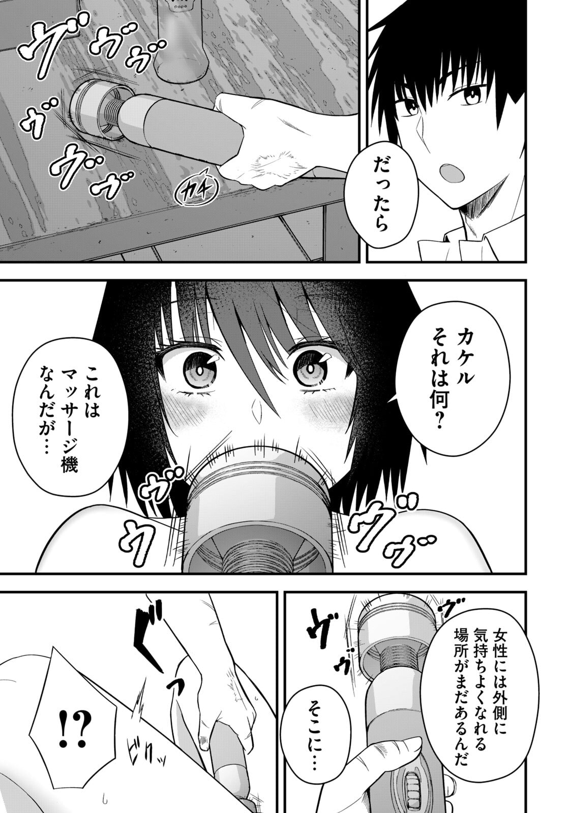 Isekai Rakuraku Survival Seizon Skill Kyosha No Ore Ga Bishojo Yon Nin to Kurasu Mujinto Seikatsu vol 06 page 35 - sole male full censorship hentai manga - read online free