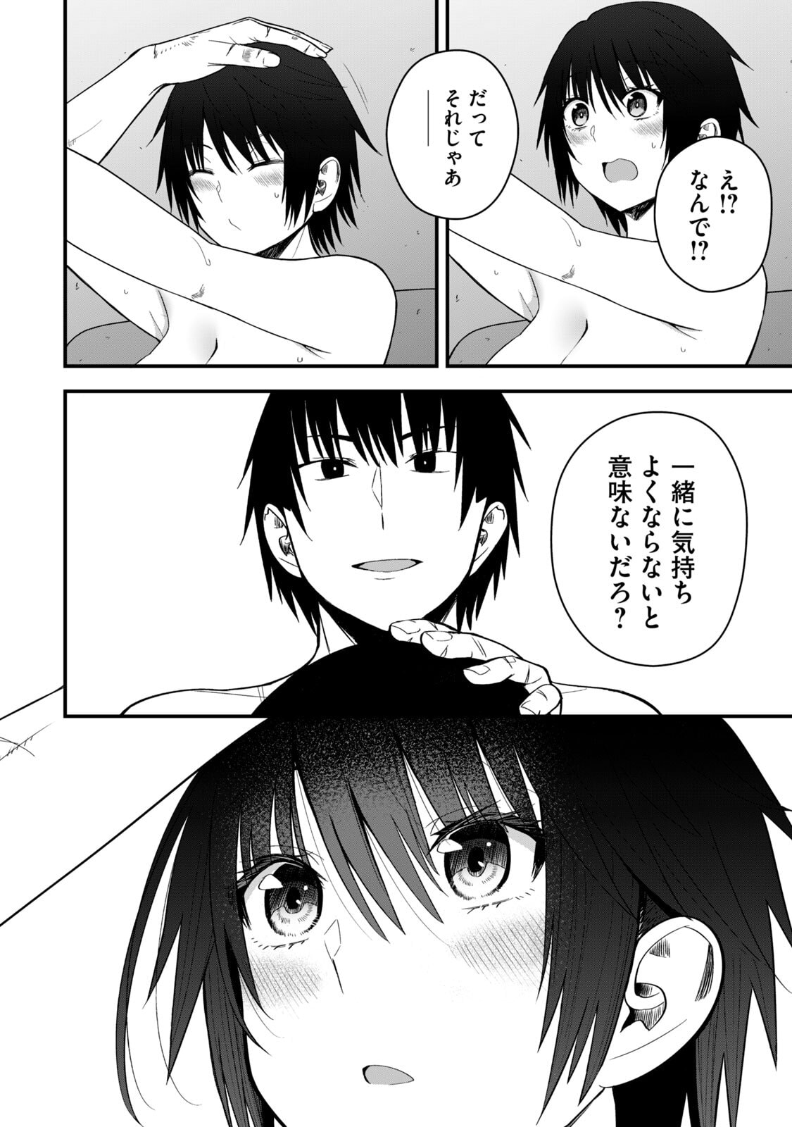 Isekai Rakuraku Survival Seizon Skill Kyosha No Ore Ga Bishojo Yon Nin to Kurasu Mujinto Seikatsu vol 06 page 44 - big breasts full censorship hentai manga - read online free