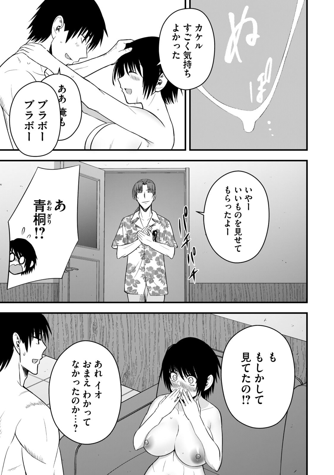 Isekai Rakuraku Survival Seizon Skill Kyosha No Ore Ga Bishojo Yon Nin to Kurasu Mujinto Seikatsu vol 06 page 49 - big breasts full censorship hentai manga - read online free