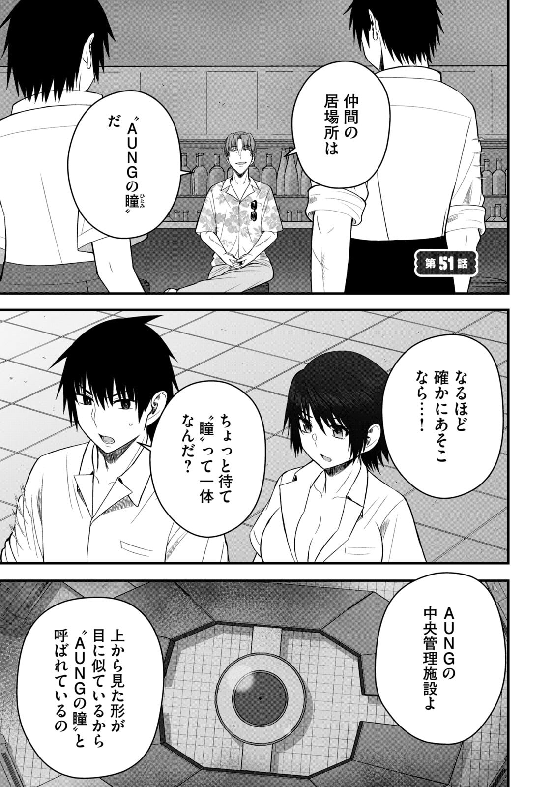 Isekai Rakuraku Survival Seizon Skill Kyosha No Ore Ga Bishojo Yon Nin to Kurasu Mujinto Seikatsu vol 06 page 53 - big breasts full censorship hentai manga - read online free