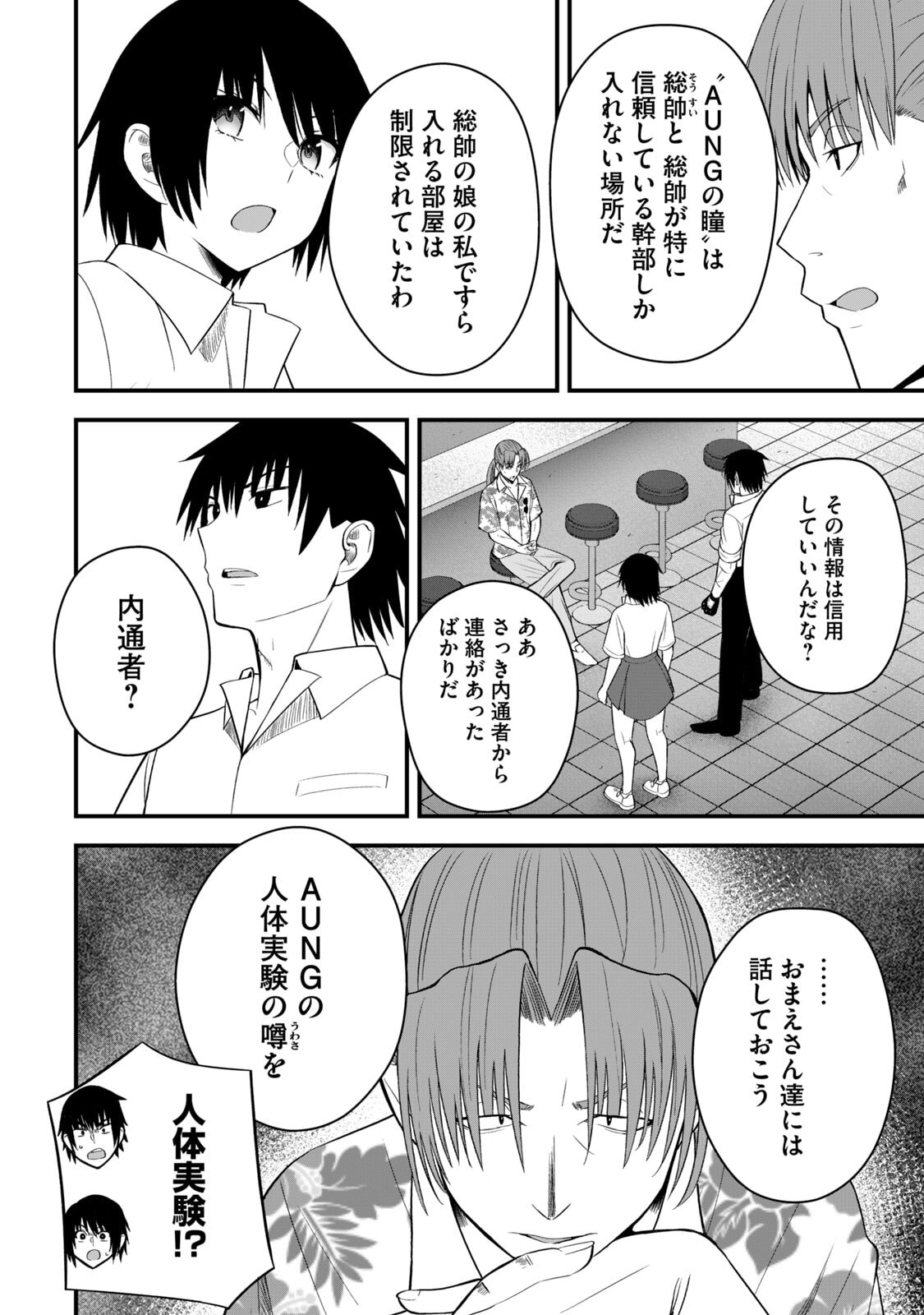 Isekai Rakuraku Survival Seizon Skill Kyosha No Ore Ga Bishojo Yon Nin to Kurasu Mujinto Seikatsu vol 06 page 54 - big breasts full censorship hentai manga - read online free