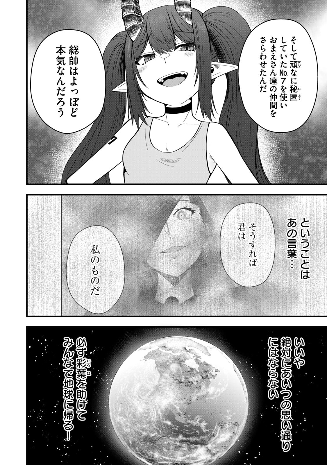 Isekai Rakuraku Survival Seizon Skill Kyosha No Ore Ga Bishojo Yon Nin to Kurasu Mujinto Seikatsu vol 06 page 56 - sole male full censorship hentai manga - read online free