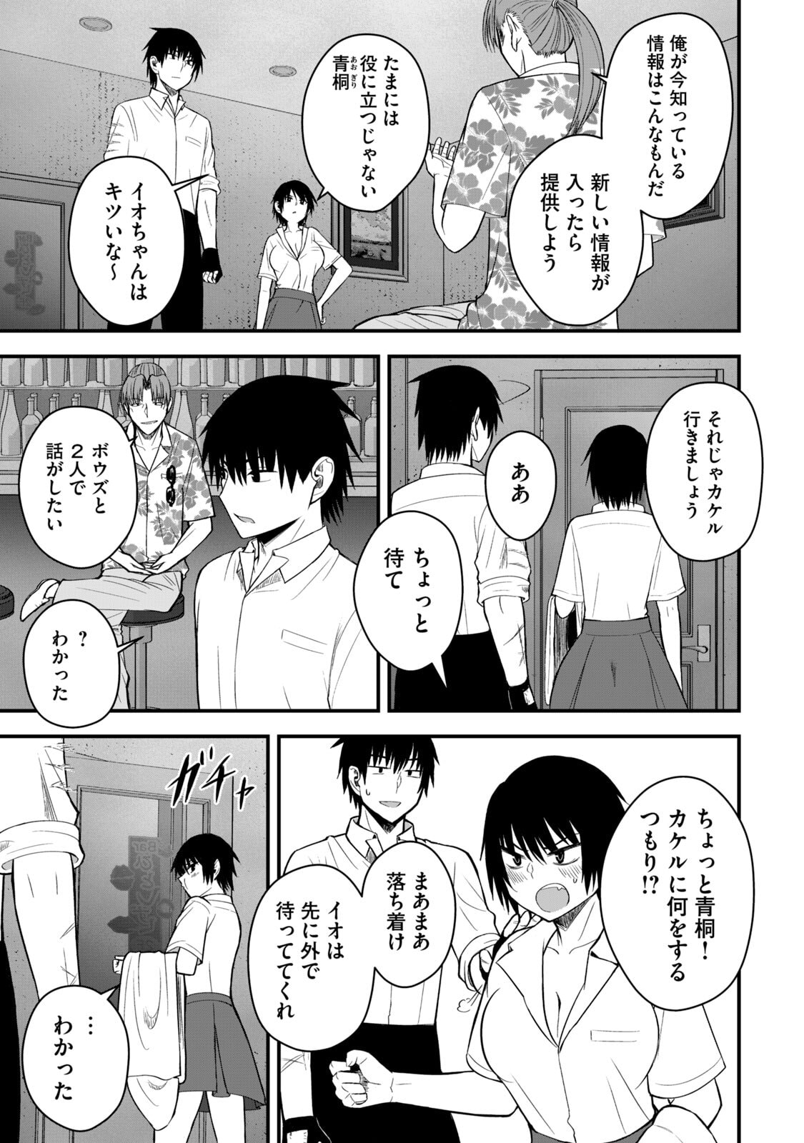 Isekai Rakuraku Survival Seizon Skill Kyosha No Ore Ga Bishojo Yon Nin to Kurasu Mujinto Seikatsu vol 06 page 57 - sole male full censorship hentai manga - read online free