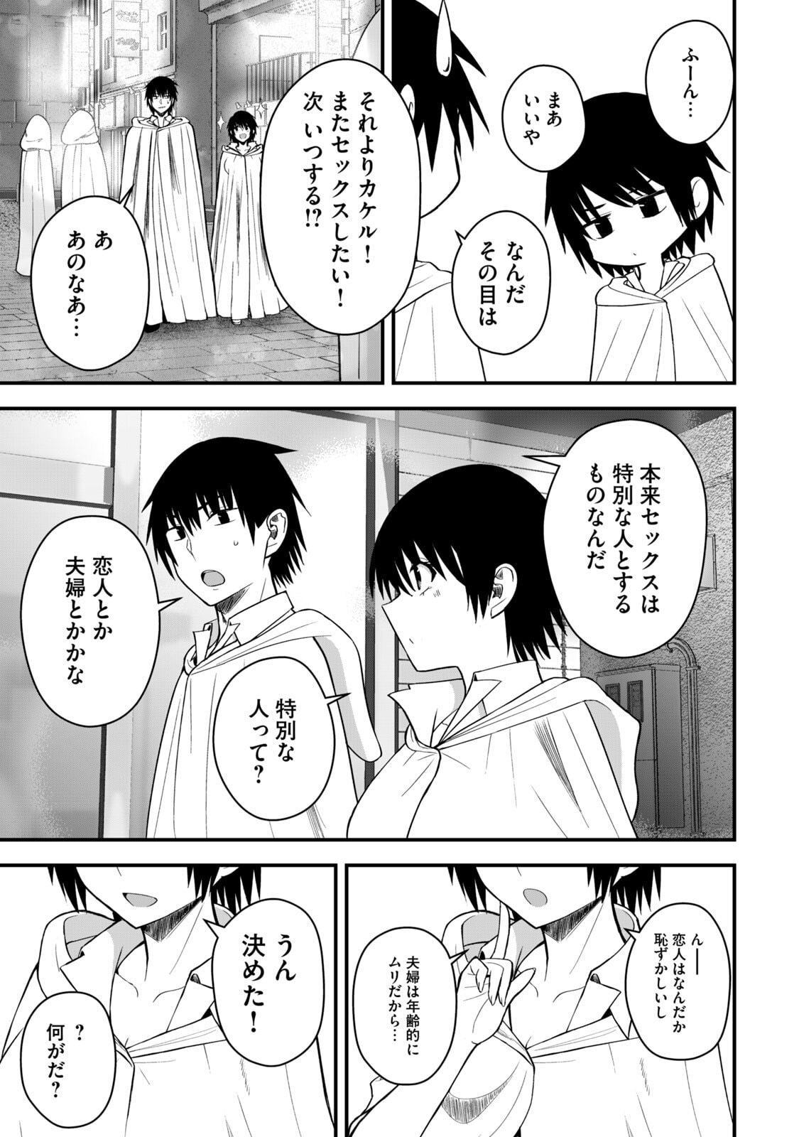 Isekai Rakuraku Survival Seizon Skill Kyosha No Ore Ga Bishojo Yon Nin to Kurasu Mujinto Seikatsu vol 06 page 63 - big breasts full censorship hentai manga - read online free