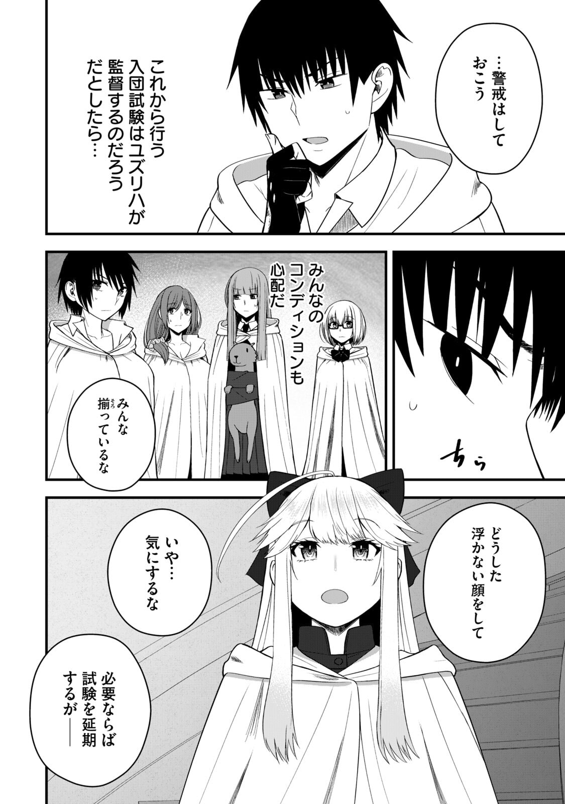 Isekai Rakuraku Survival Seizon Skill Kyosha No Ore Ga Bishojo Yon Nin to Kurasu Mujinto Seikatsu vol 06 page 72 - sole male full censorship hentai manga - read online free