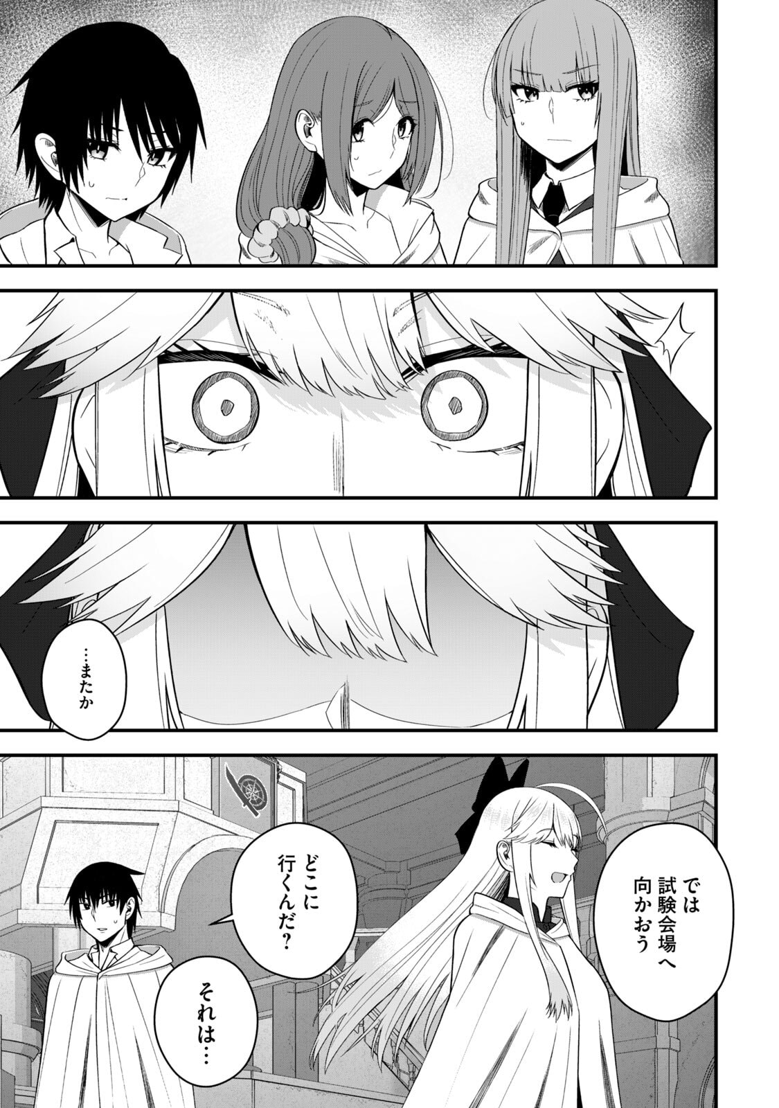 Isekai Rakuraku Survival Seizon Skill Kyosha No Ore Ga Bishojo Yon Nin to Kurasu Mujinto Seikatsu vol 06 page 73 - big breasts full censorship hentai manga - read online free