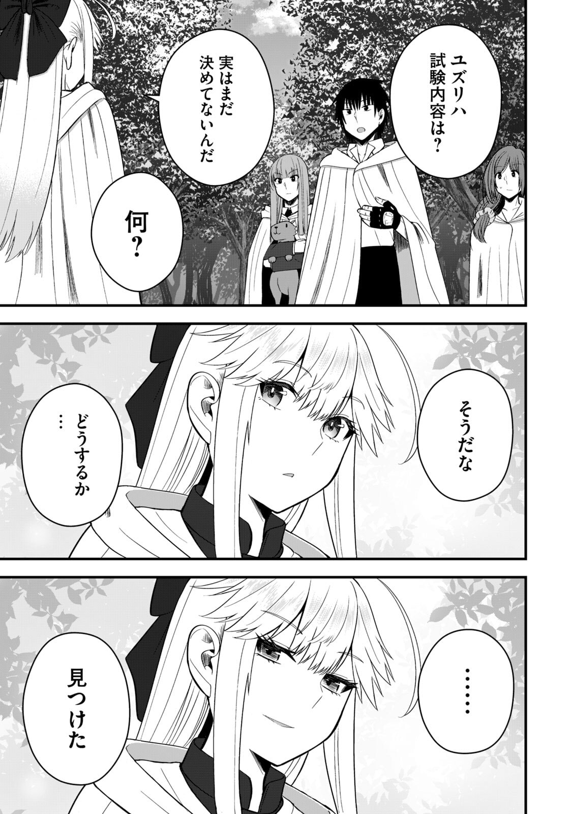 Isekai Rakuraku Survival Seizon Skill Kyosha No Ore Ga Bishojo Yon Nin to Kurasu Mujinto Seikatsu vol 06 page 75 - sole male full censorship hentai manga - read online free