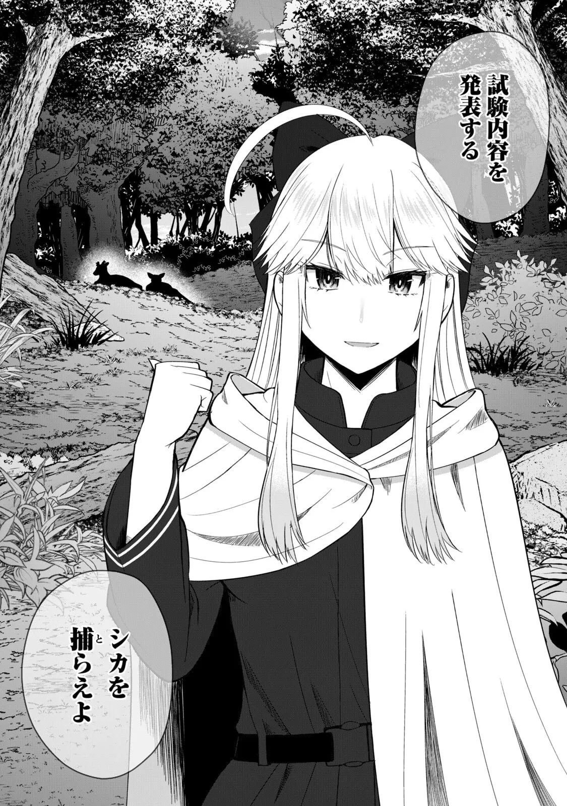 Isekai Rakuraku Survival Seizon Skill Kyosha No Ore Ga Bishojo Yon Nin to Kurasu Mujinto Seikatsu vol 06 page 76 - big breasts full censorship hentai manga - read online free