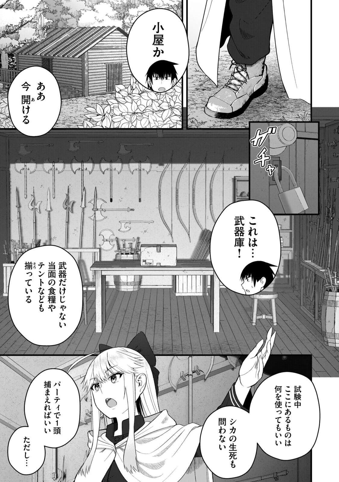 Isekai Rakuraku Survival Seizon Skill Kyosha No Ore Ga Bishojo Yon Nin to Kurasu Mujinto Seikatsu vol 06 page 79 - big breasts full censorship hentai manga - read online free