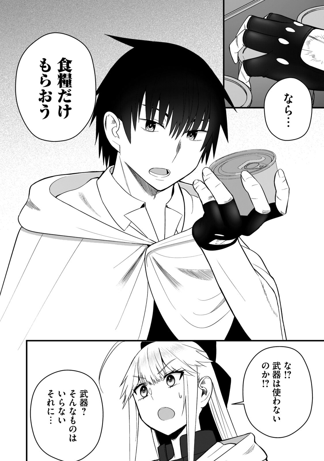 Isekai Rakuraku Survival Seizon Skill Kyosha No Ore Ga Bishojo Yon Nin to Kurasu Mujinto Seikatsu vol 06 page 82 - big breasts full censorship hentai manga - read online free