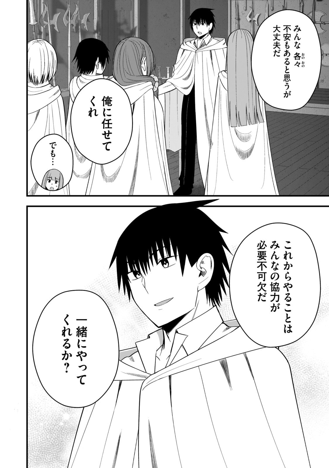 Isekai Rakuraku Survival Seizon Skill Kyosha No Ore Ga Bishojo Yon Nin to Kurasu Mujinto Seikatsu vol 06 page 84 - sole male full censorship hentai manga - read online free