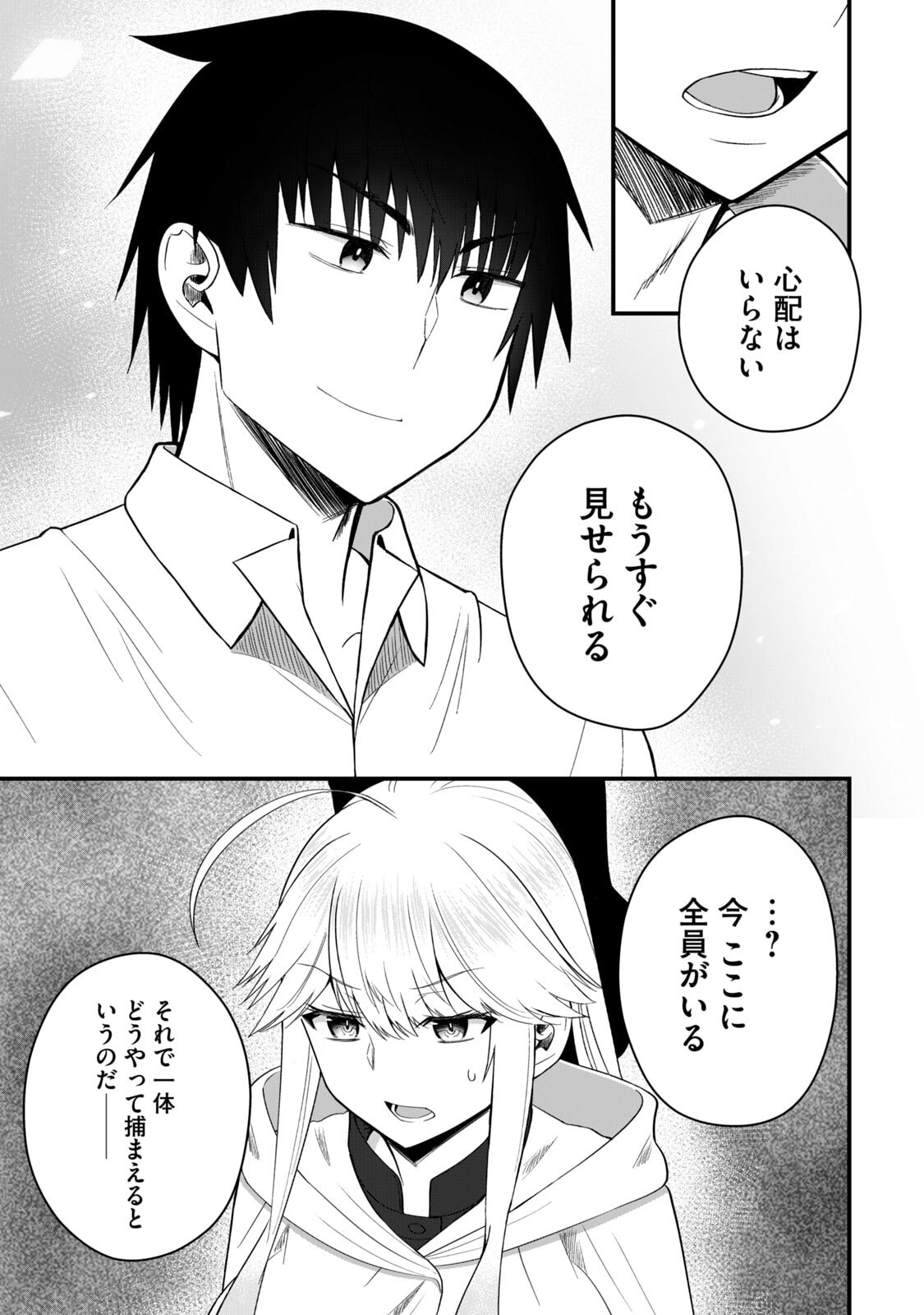 Isekai Rakuraku Survival Seizon Skill Kyosha No Ore Ga Bishojo Yon Nin to Kurasu Mujinto Seikatsu vol 06 page 89 - sole male full censorship hentai manga - read online free