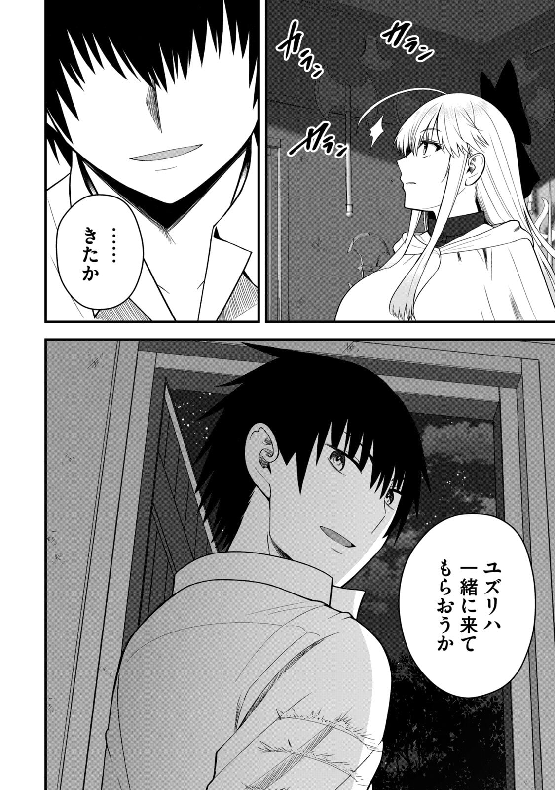 Isekai Rakuraku Survival Seizon Skill Kyosha No Ore Ga Bishojo Yon Nin to Kurasu Mujinto Seikatsu vol 06 page 90 - big breasts full censorship hentai manga - read online free