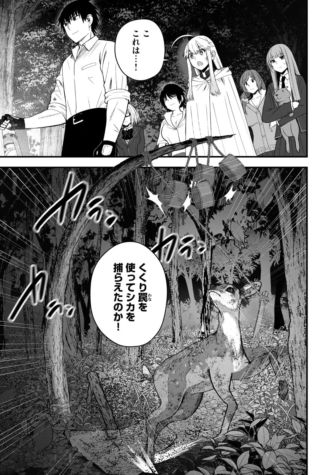 Isekai Rakuraku Survival Seizon Skill Kyosha No Ore Ga Bishojo Yon Nin to Kurasu Mujinto Seikatsu vol 06 page 91 - big breasts full censorship hentai manga - read online free