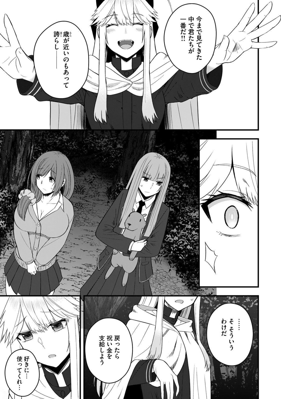 Isekai Rakuraku Survival Seizon Skill Kyosha No Ore Ga Bishojo Yon Nin to Kurasu Mujinto Seikatsu vol 06 page 95 - sole male full censorship hentai manga - read online free