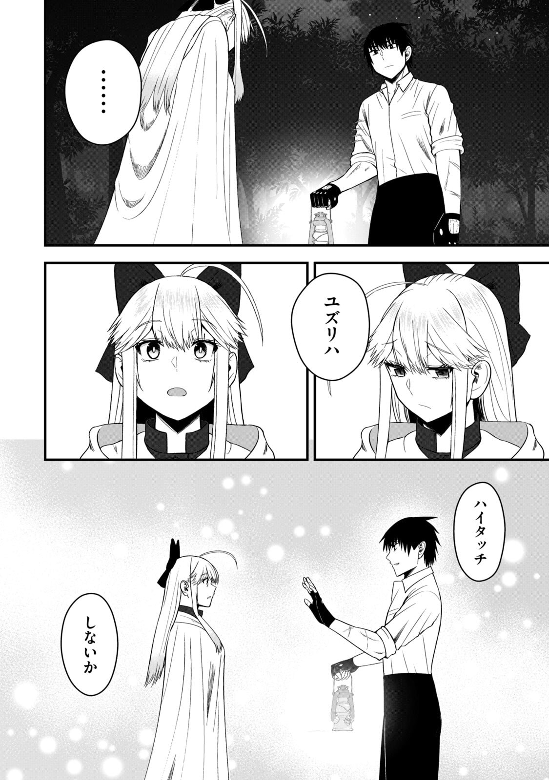 Isekai Rakuraku Survival Seizon Skill Kyosha No Ore Ga Bishojo Yon Nin to Kurasu Mujinto Seikatsu vol 06 page 96 - sole male full censorship hentai manga - read online free