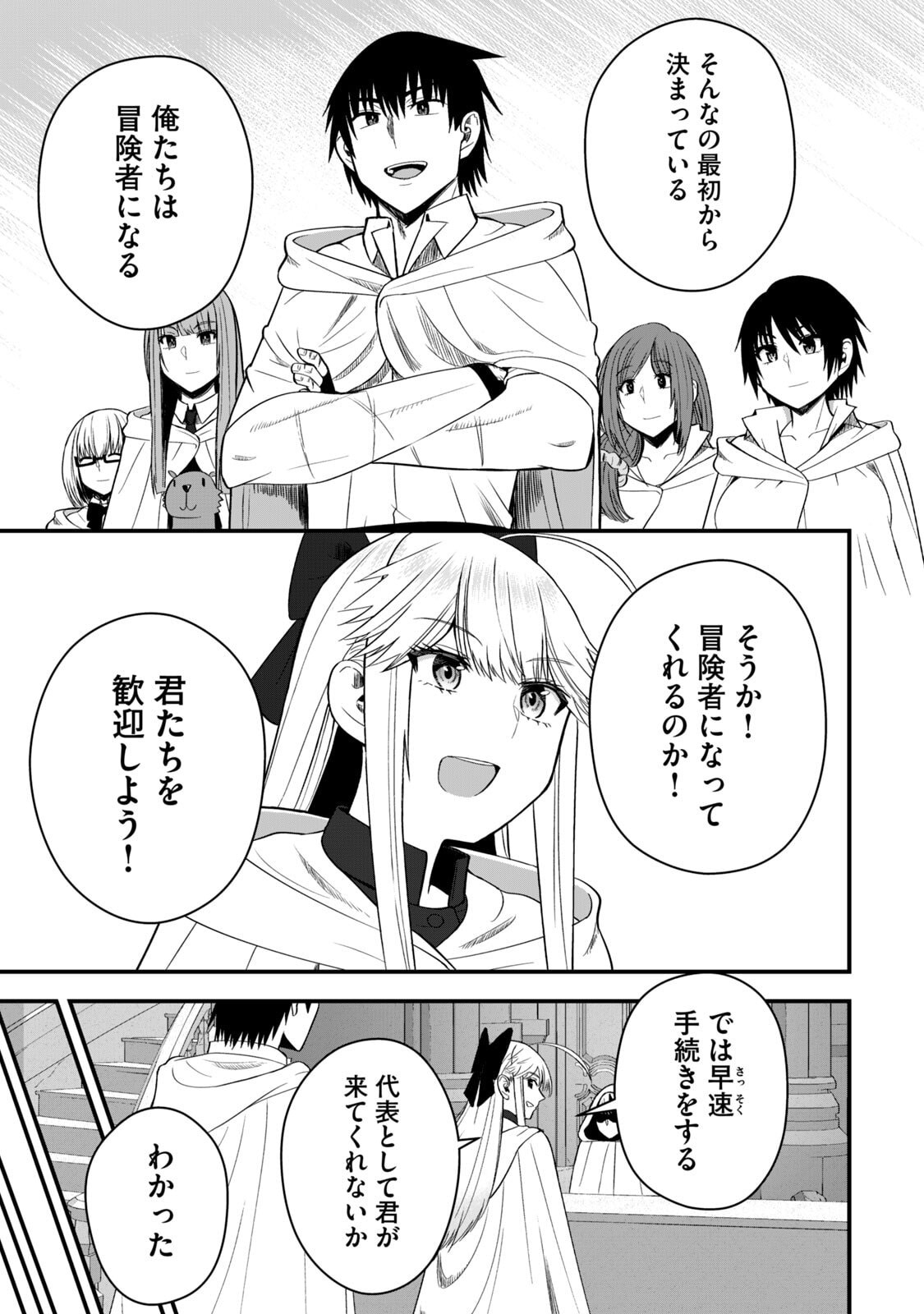 Isekai Rakuraku Survival Seizon Skill Kyosha No Ore Ga Bishojo Yon Nin to Kurasu Mujinto Seikatsu vol 06 page 99 - sole male full censorship hentai manga - read online free