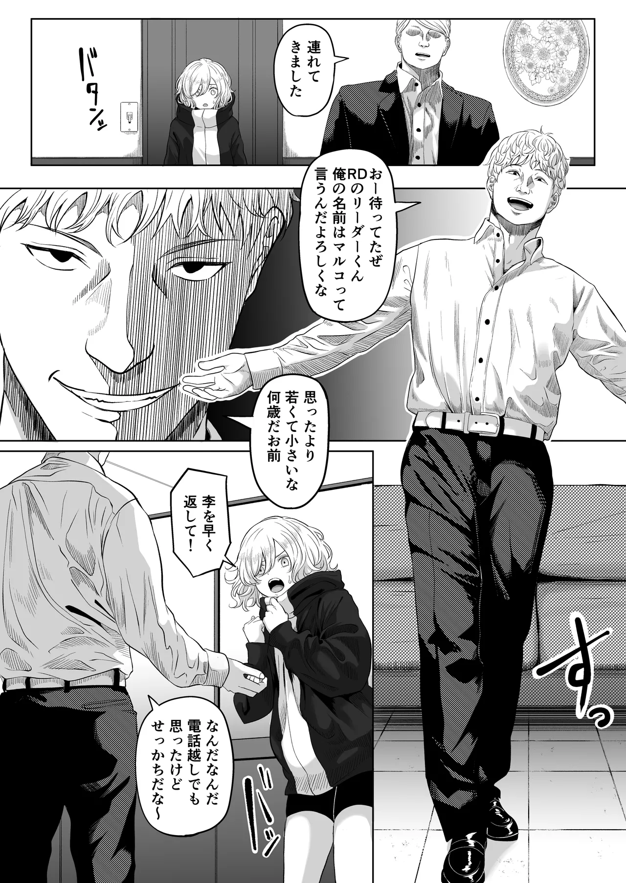 Shiriana Benjo KaiNi page 14 original parody - nakadashi big penis hentai manga - read online free