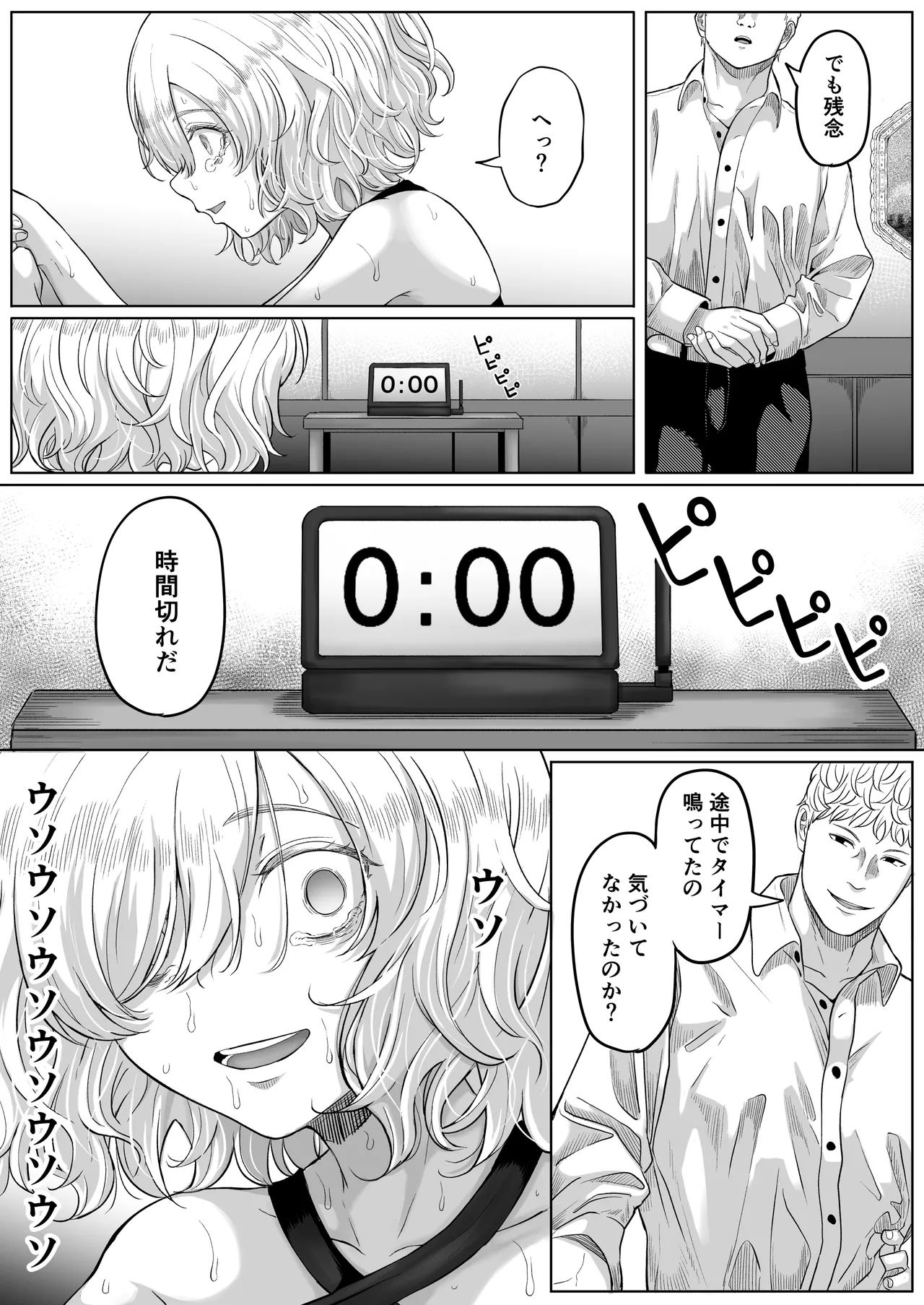 Shiriana Benjo KaiNi page 41 original parody - nakadashi big penis hentai manga - read online free